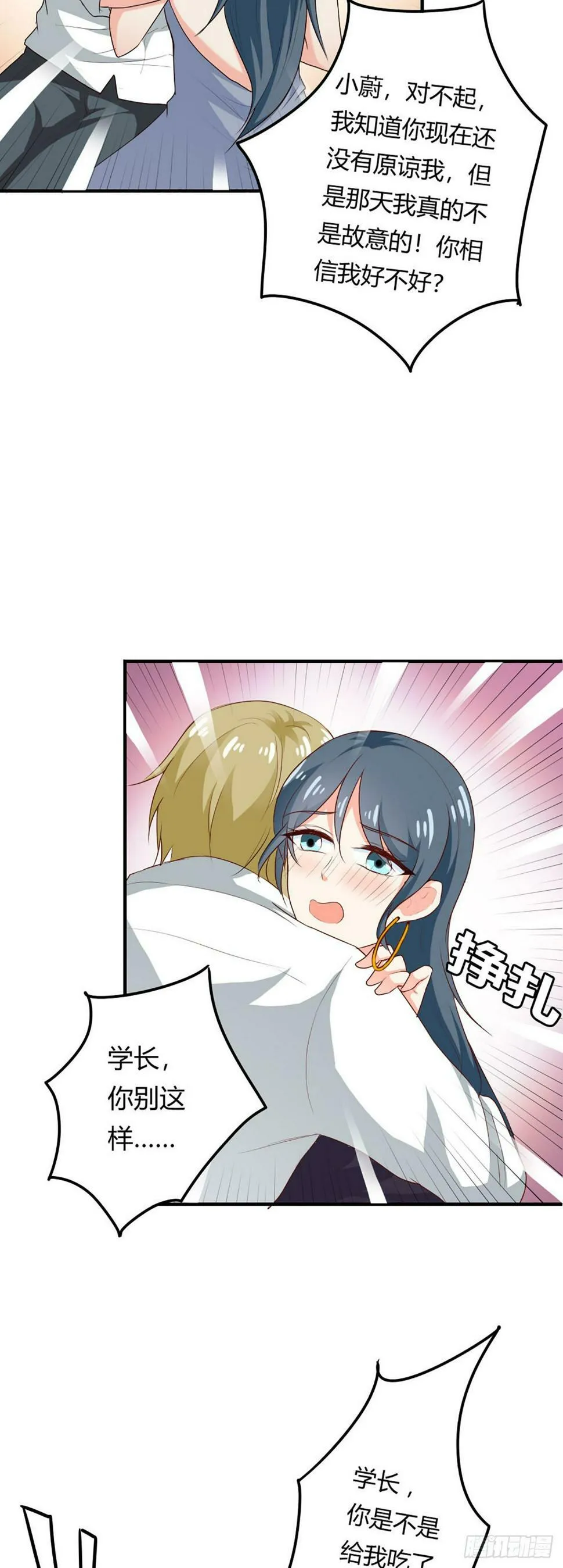 第45话 第6页