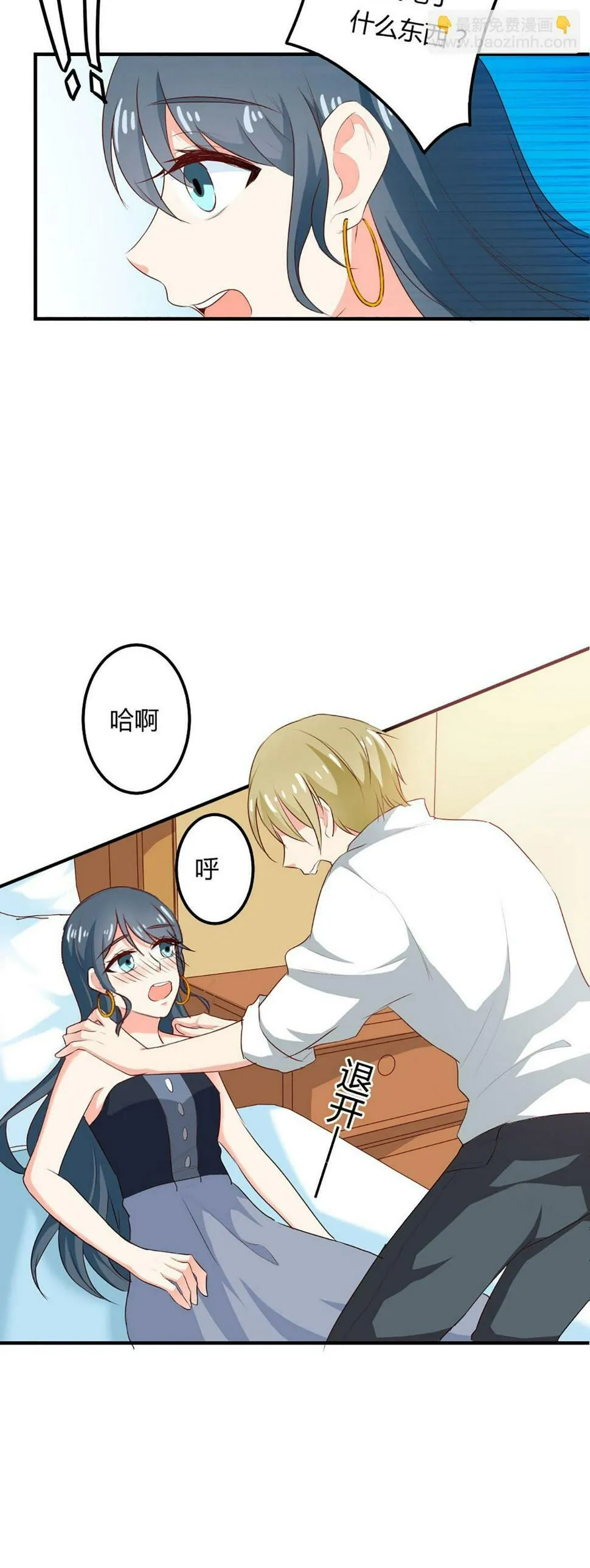 第45话 第7页