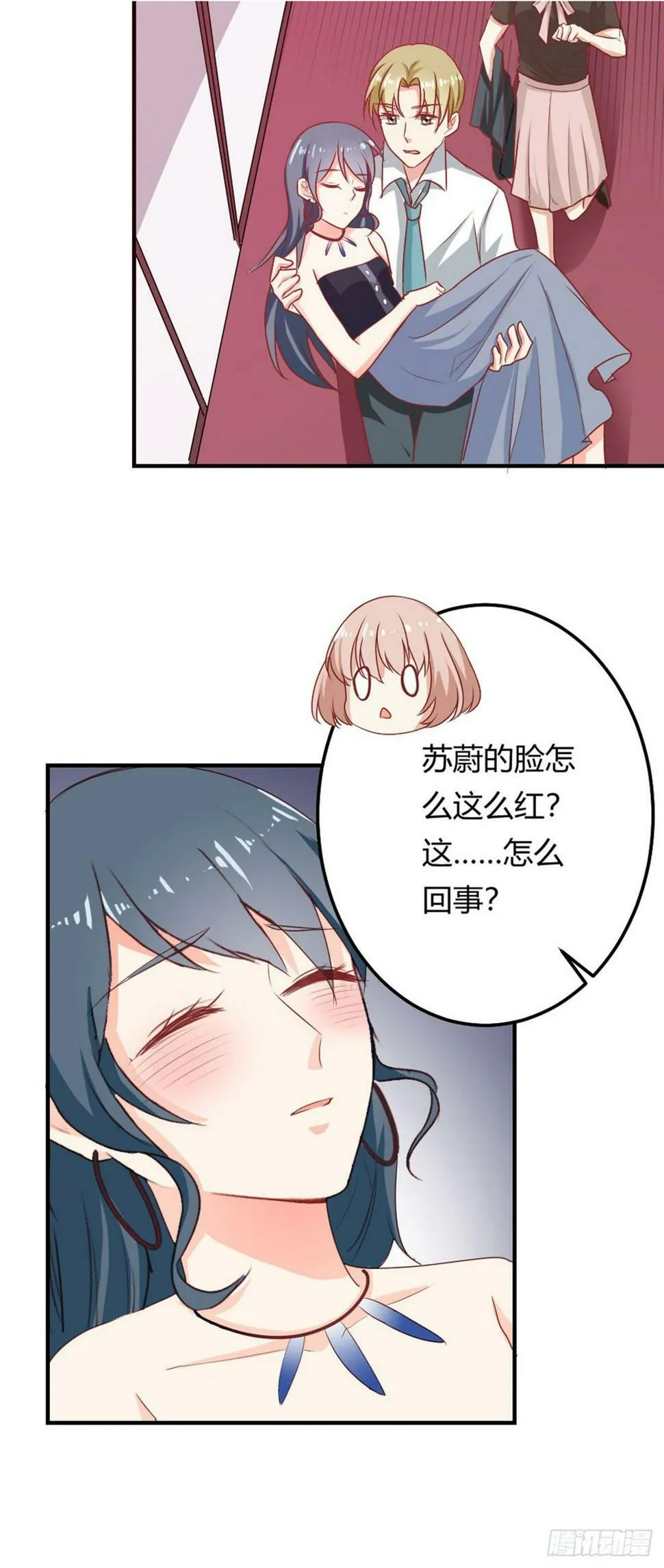 第44话 第2页