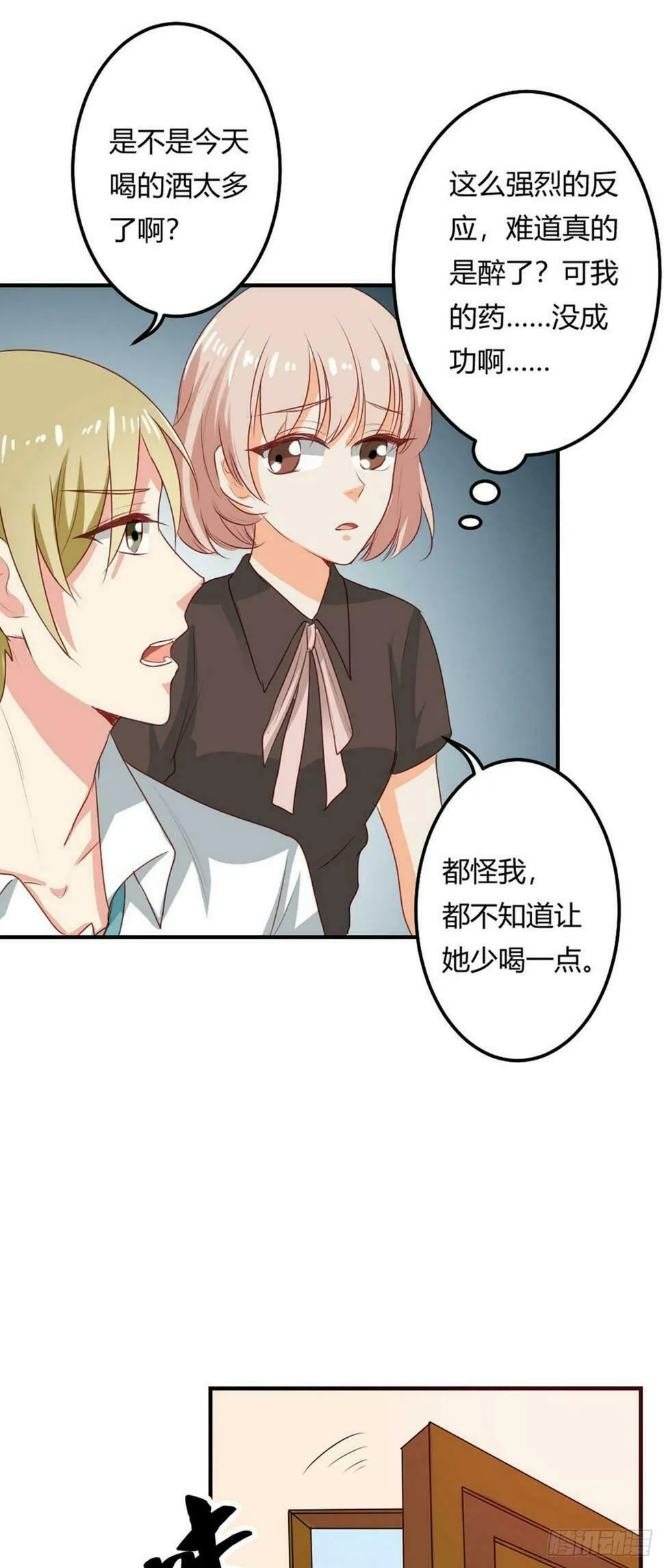 第44话 第3页