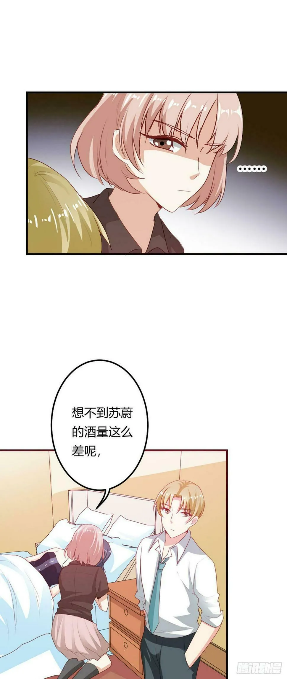 第44话 第5页