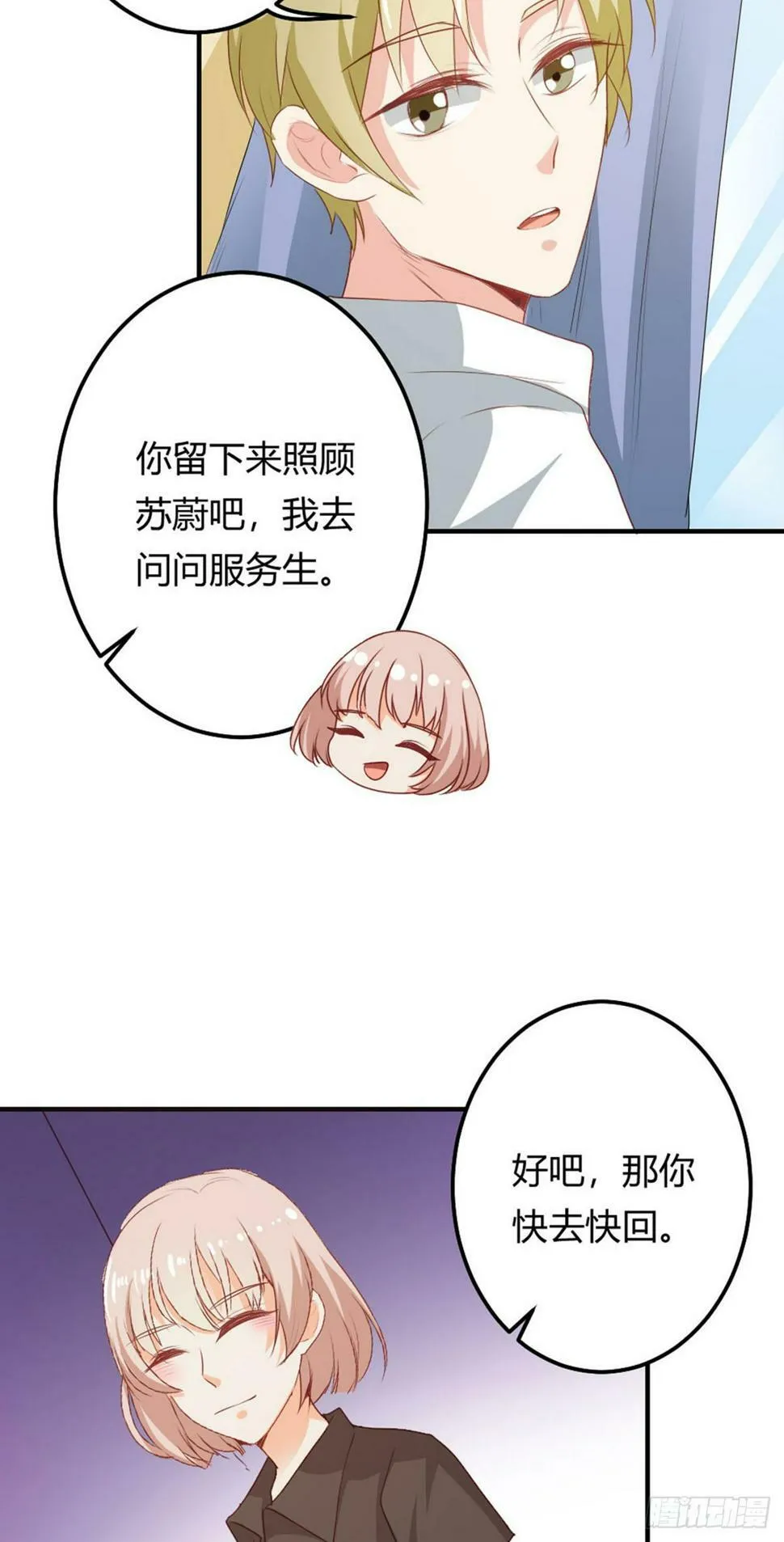 第44话 第8页