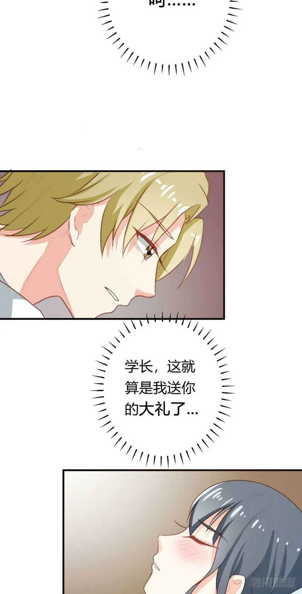 第44话 第10页