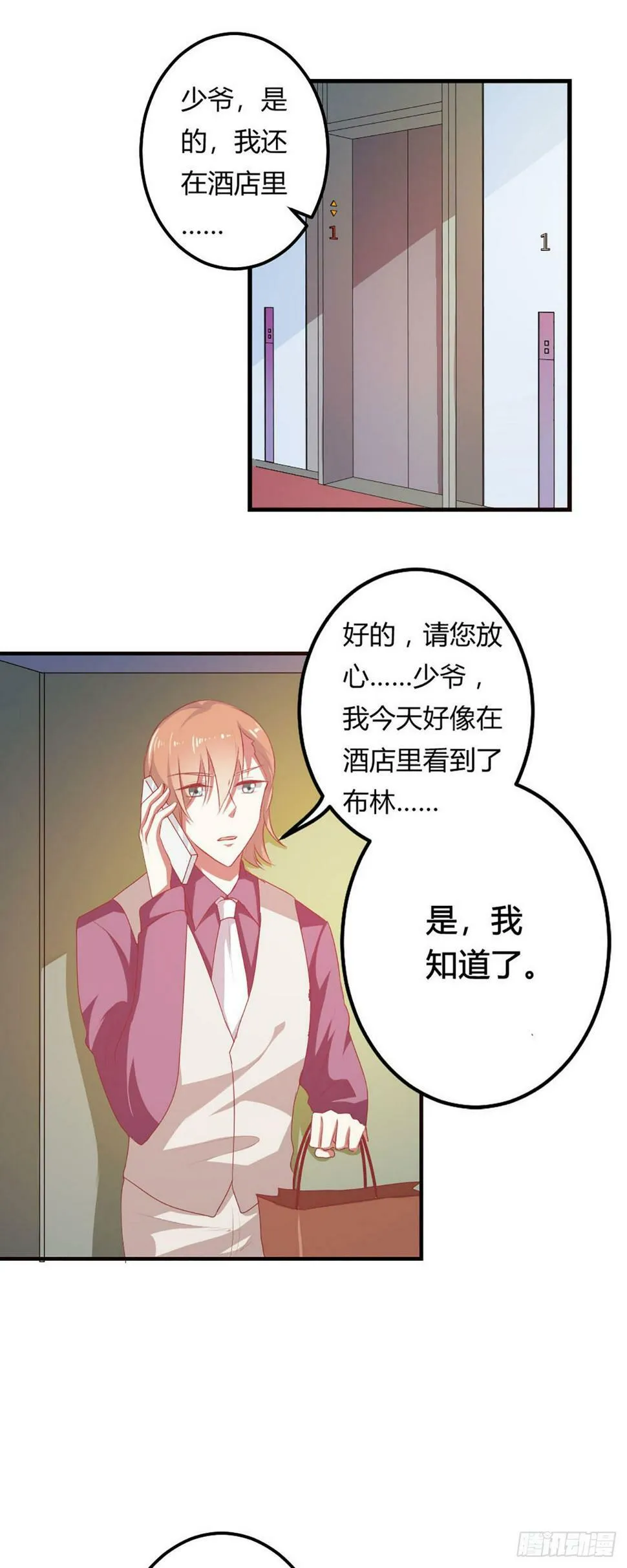 第43话 第1页