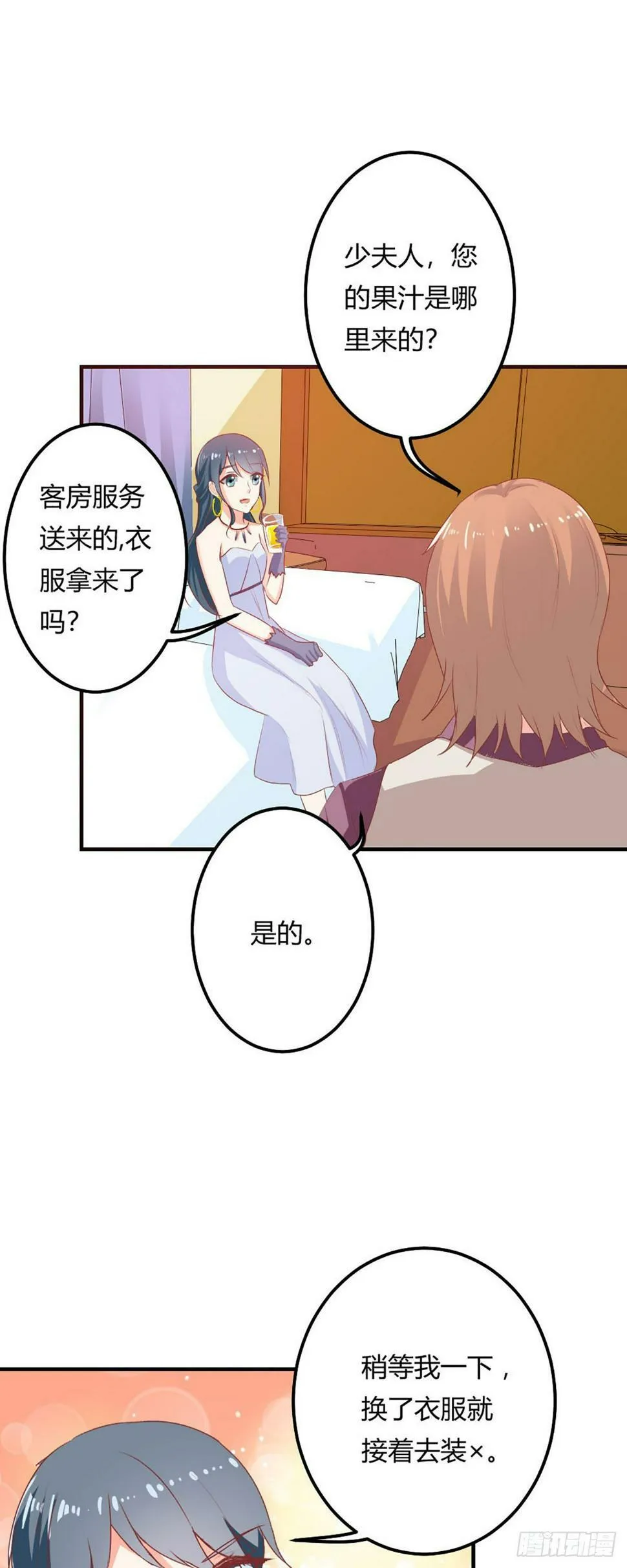 第43话 第3页