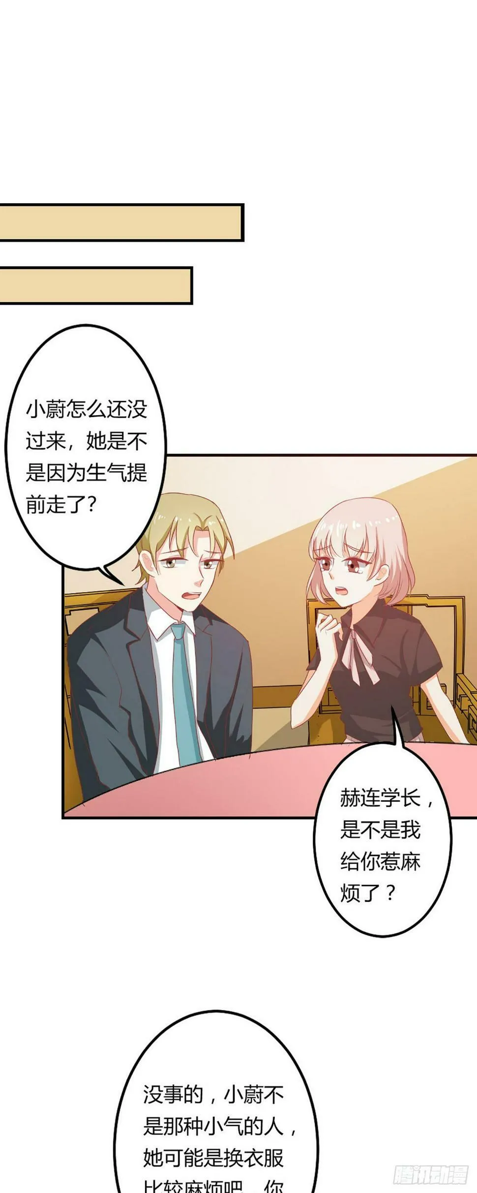 第43话 第5页