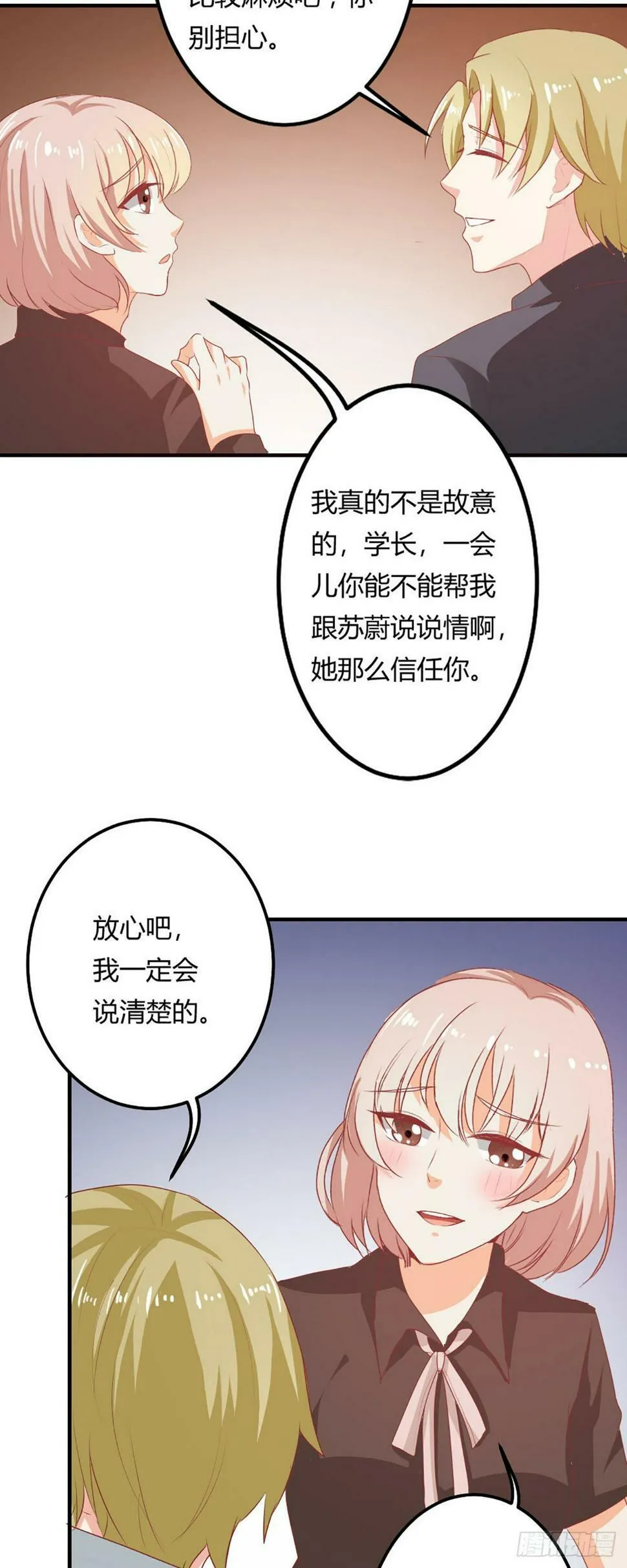 第43话 第6页