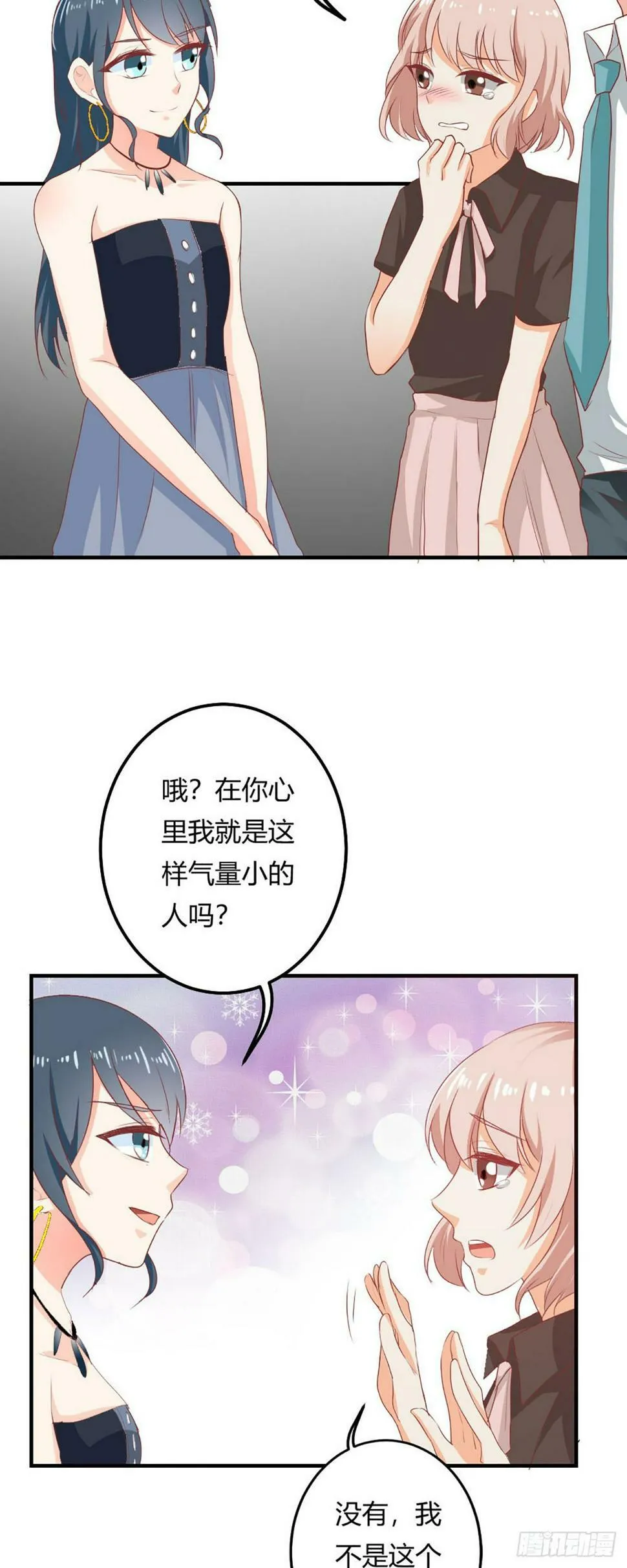 第43话 第8页
