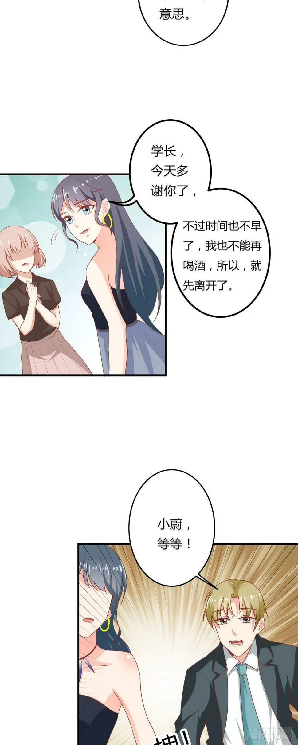 第43话 第9页