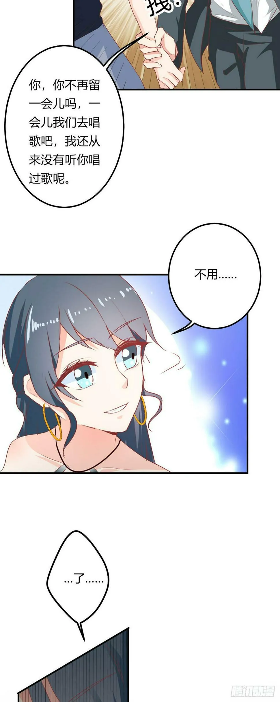 第43话 第10页