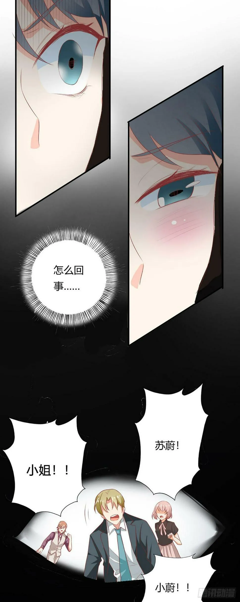 第43话 第11页
