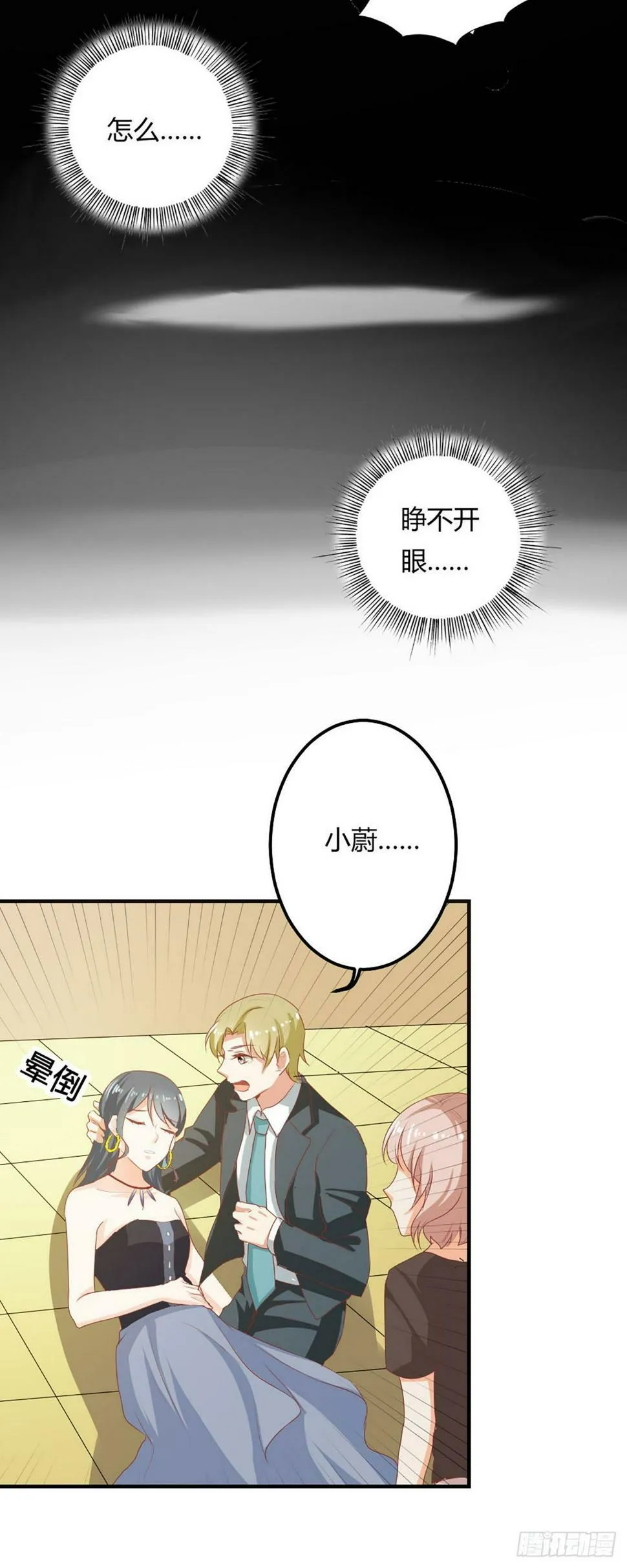 第43话 第12页