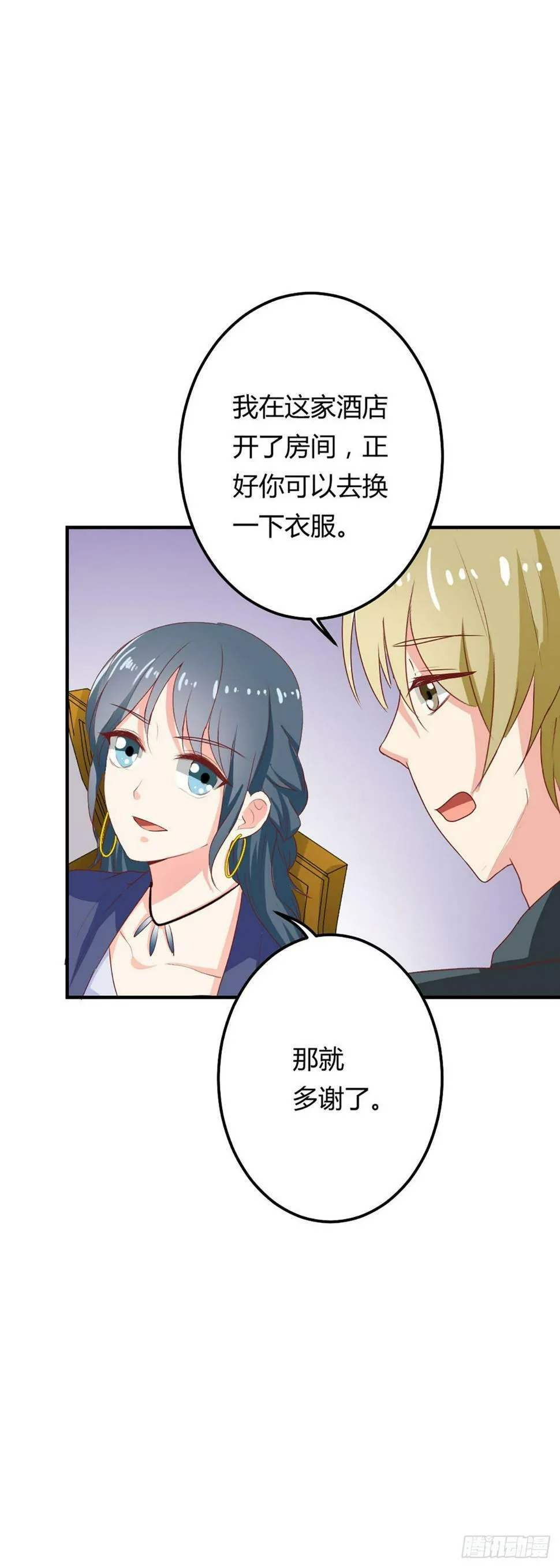 第42话 第1页