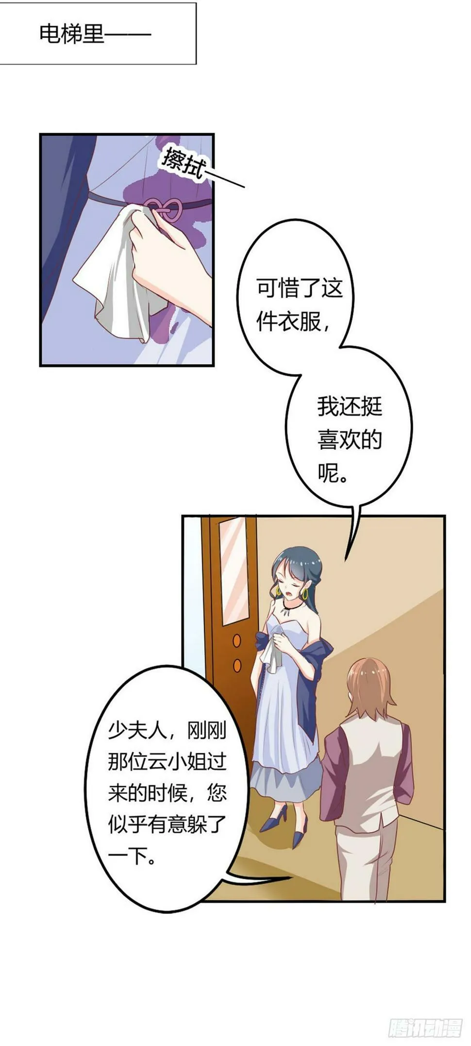 第42话 第2页