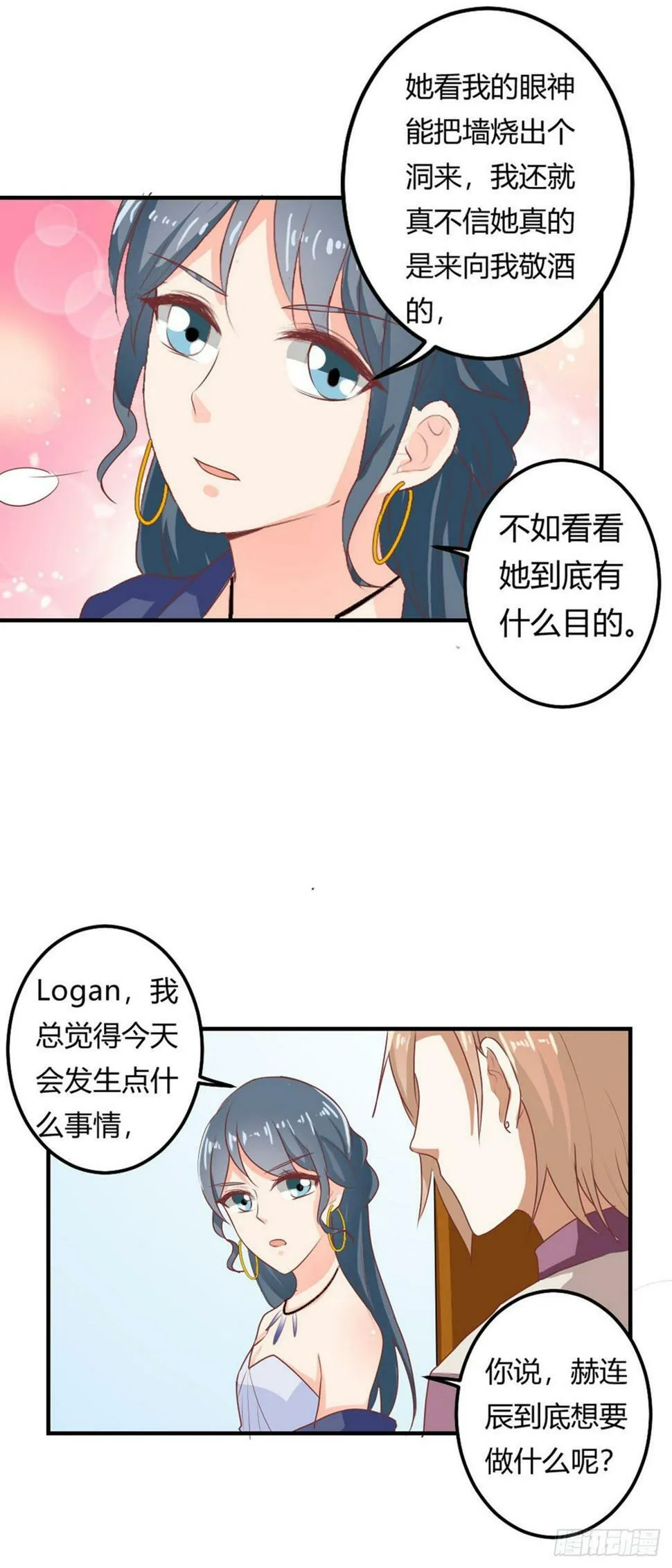 第42话 第3页