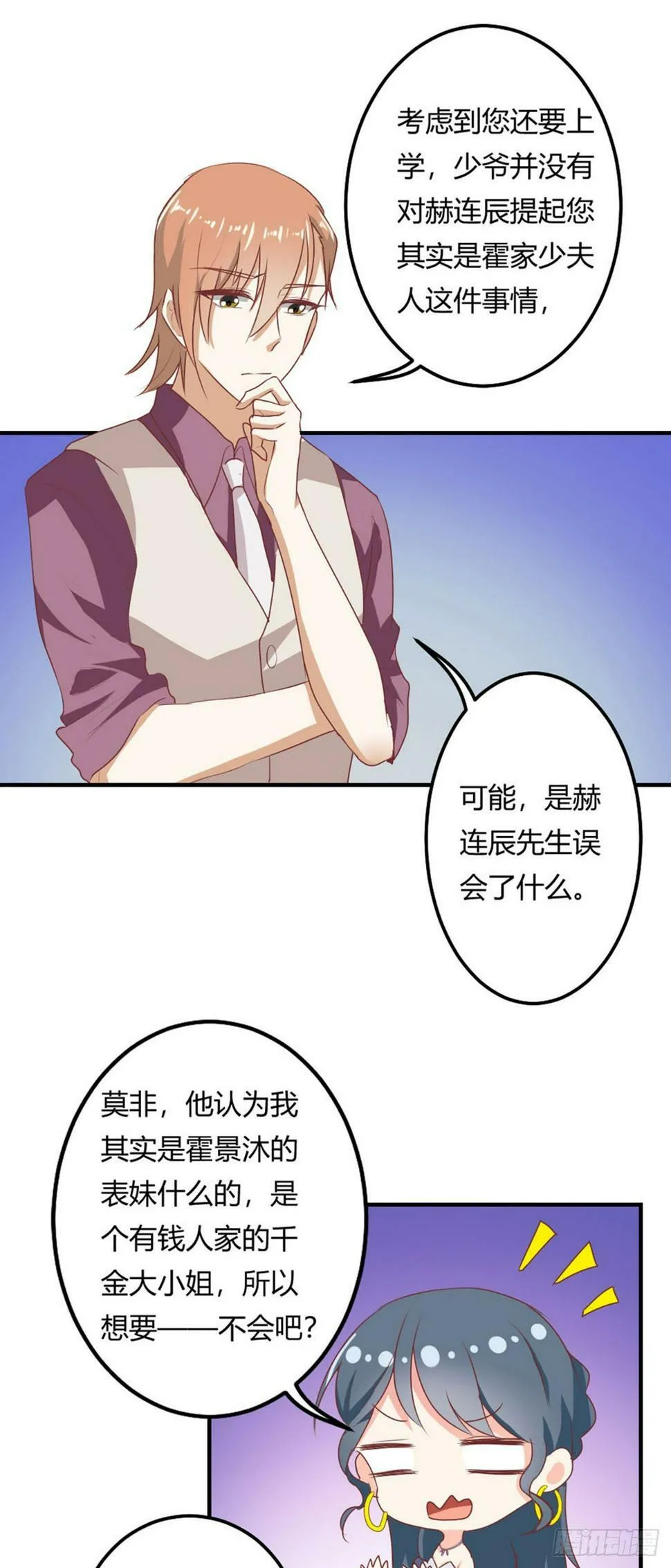第42话 第4页