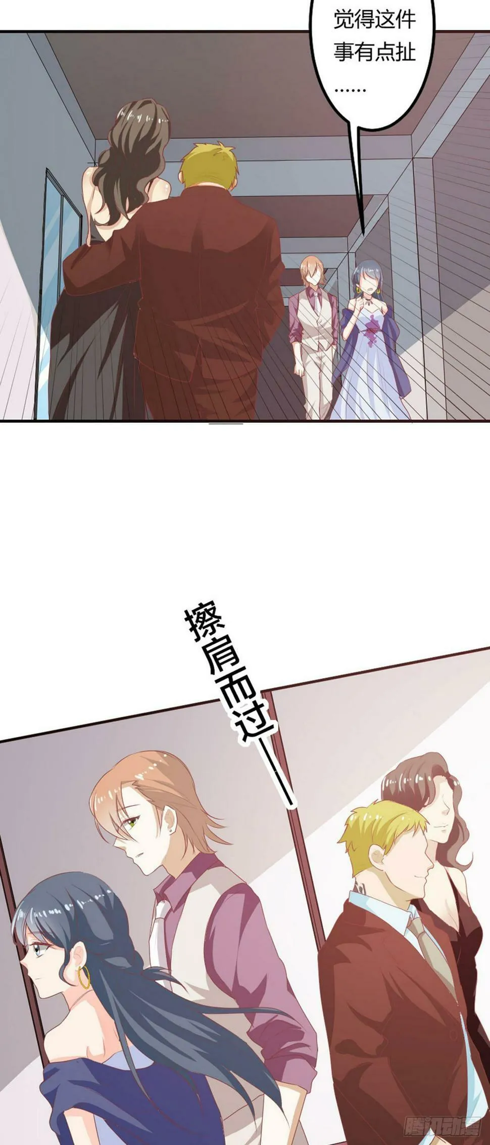 第42话 第6页