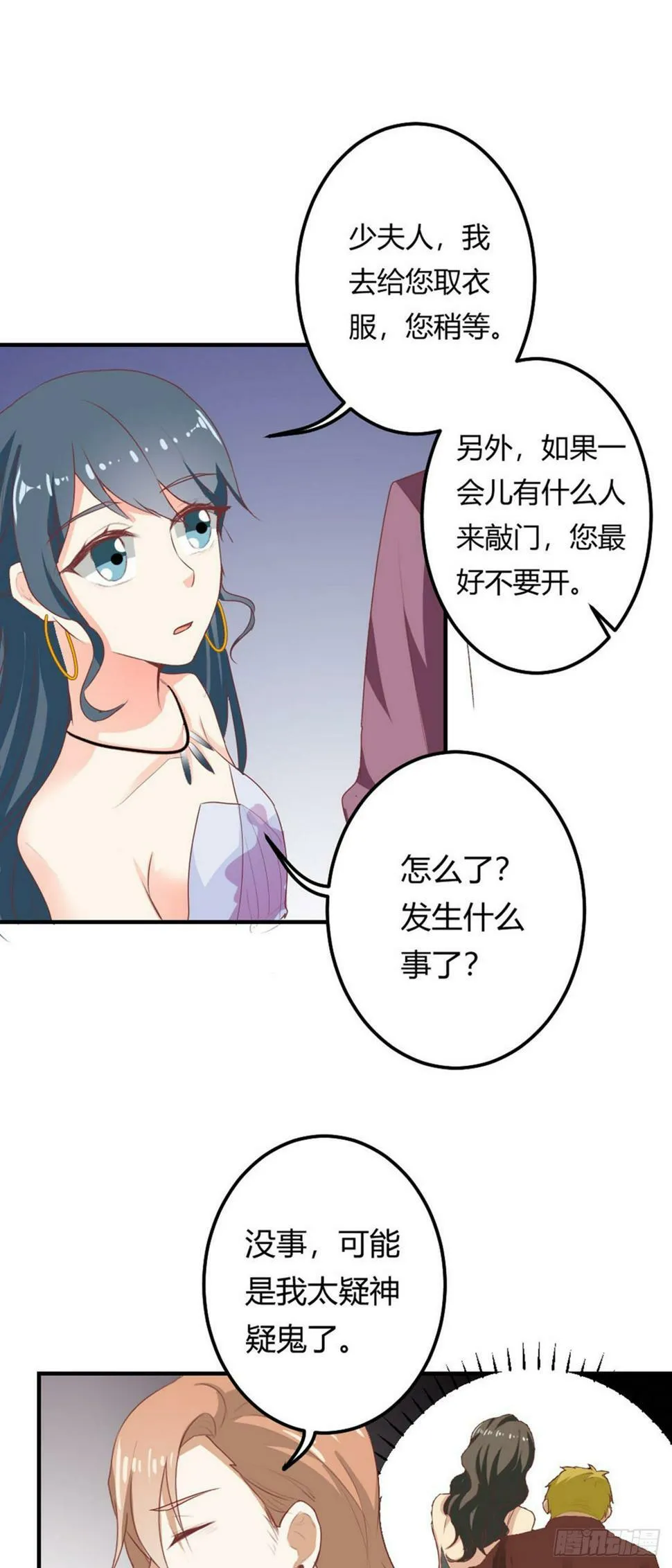 第42话 第9页