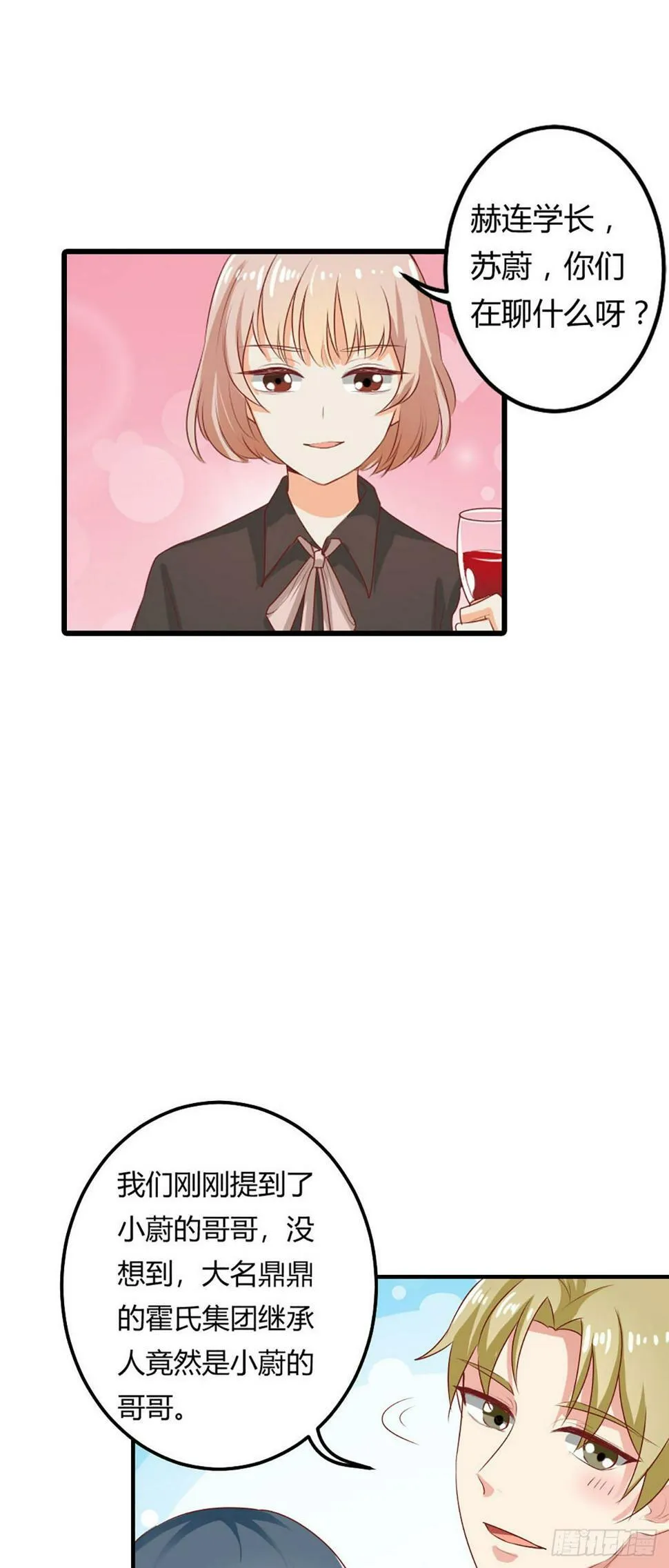 第41话 第1页