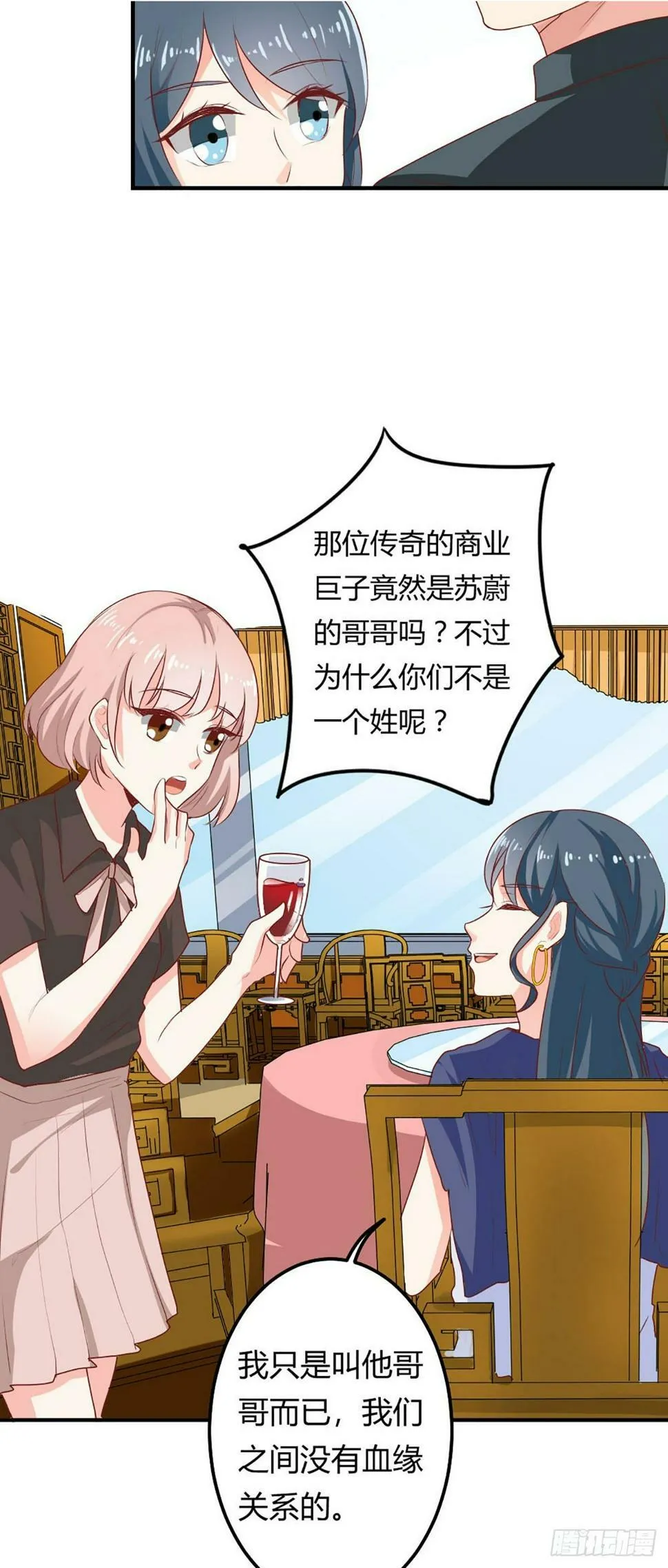 第41话 第2页