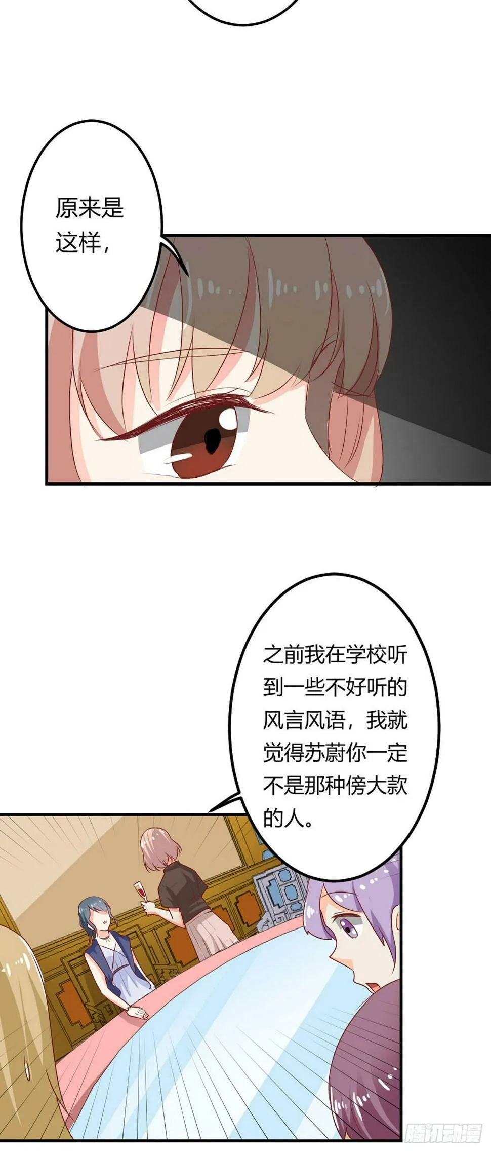 第41话 第3页