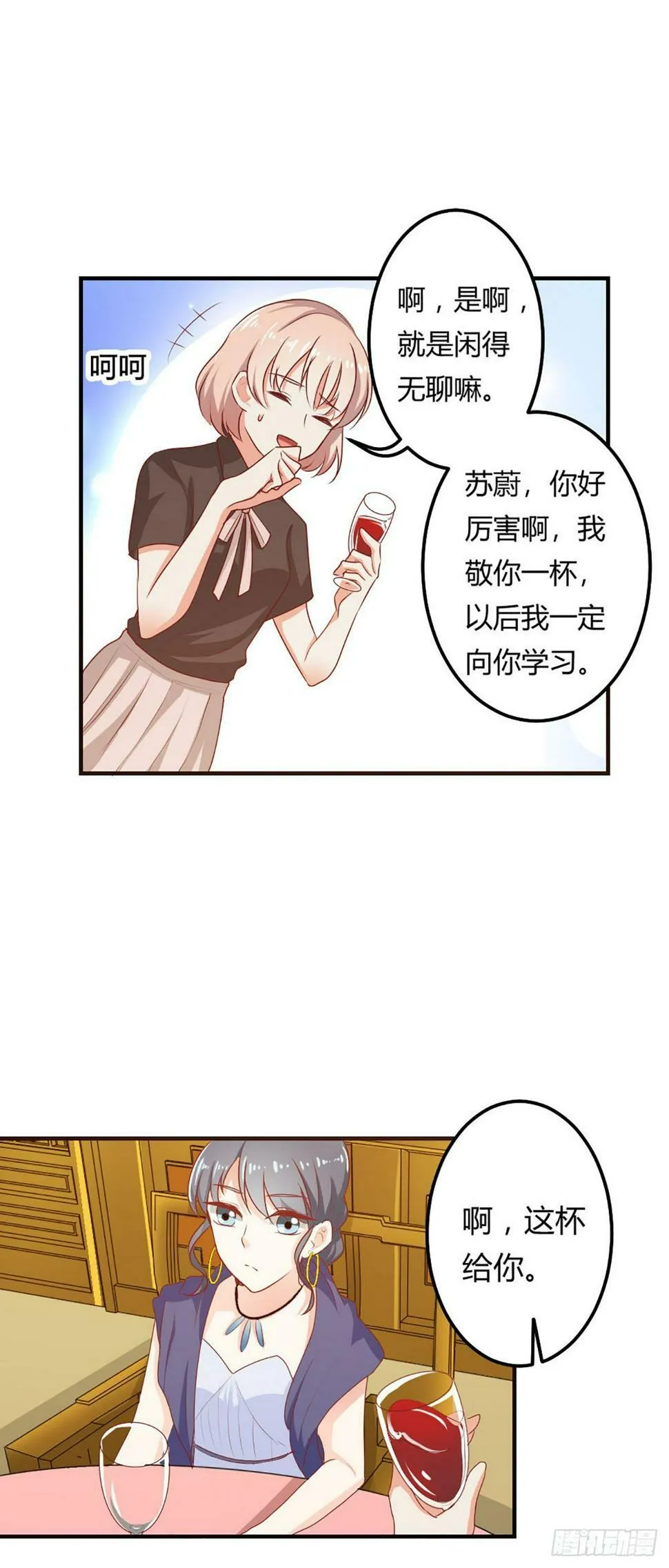 第41话 第6页