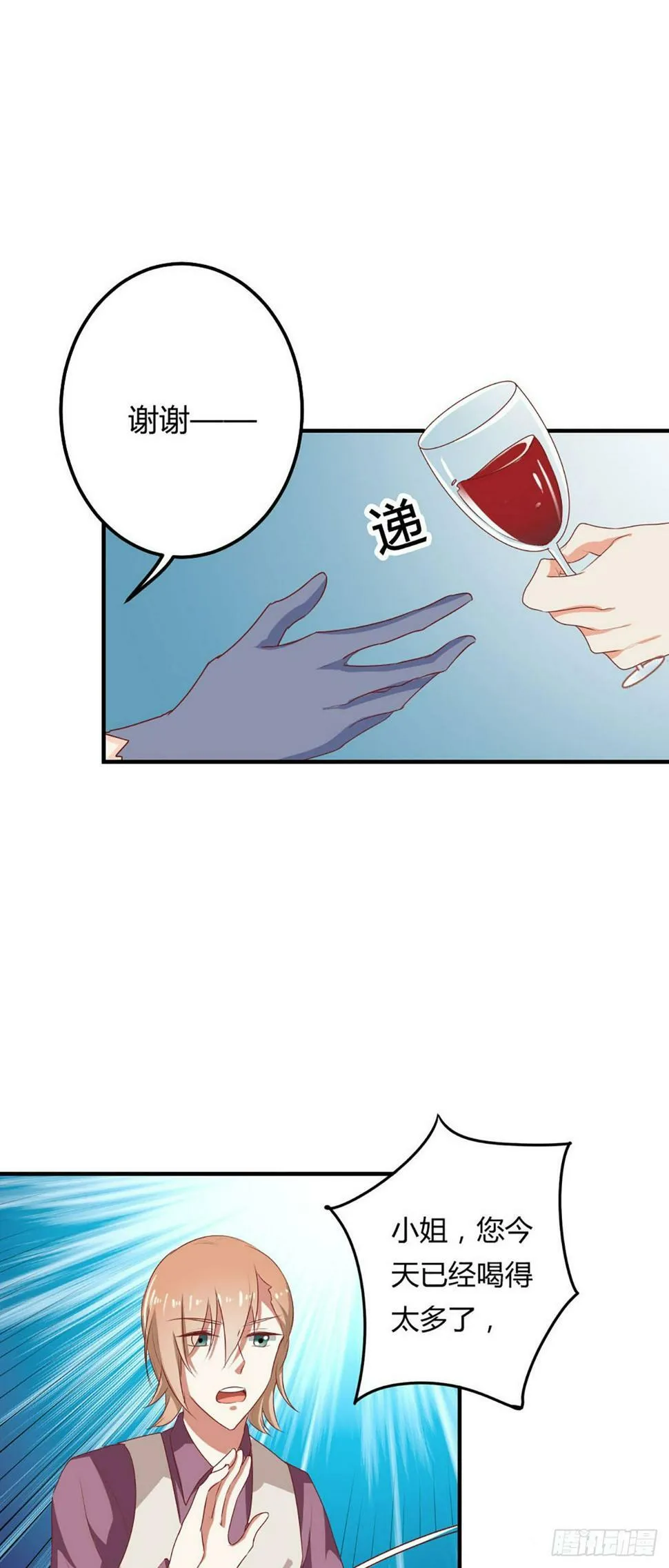 第41话 第7页