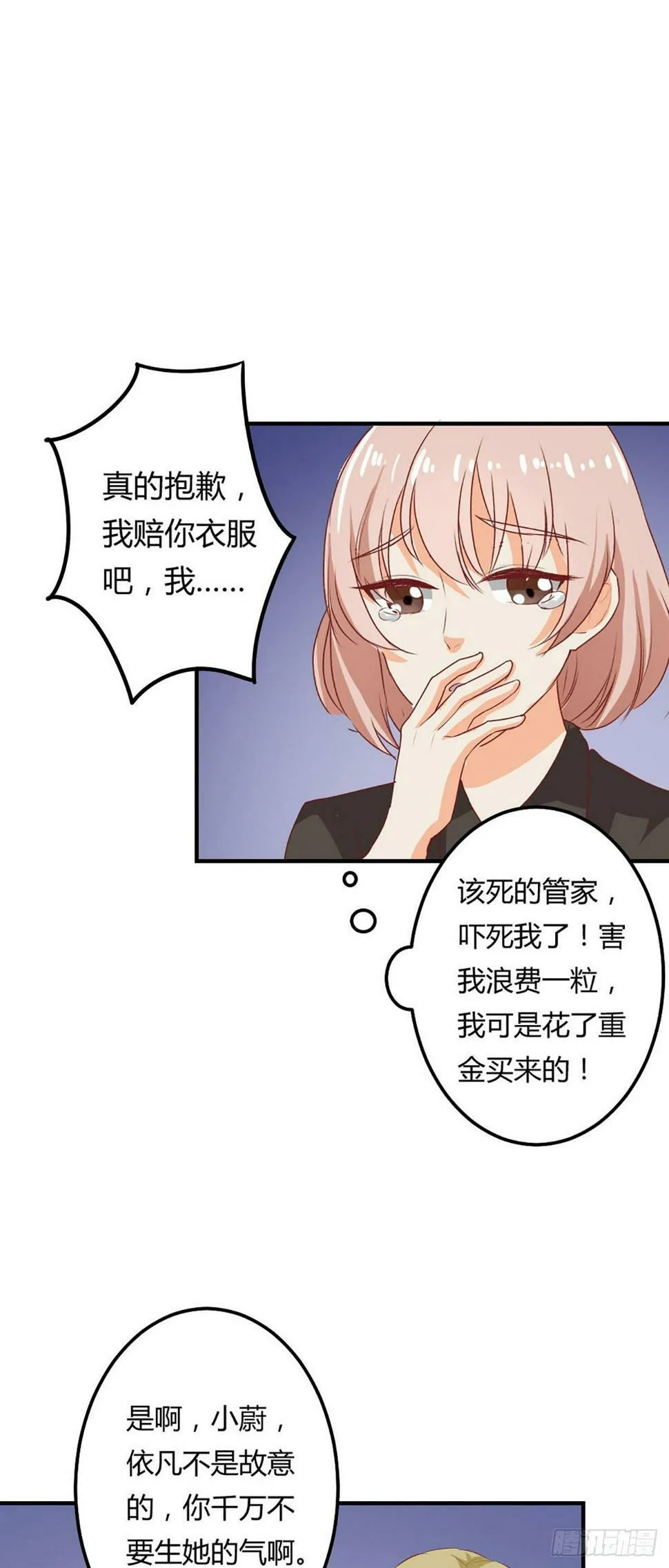 第41话 第11页