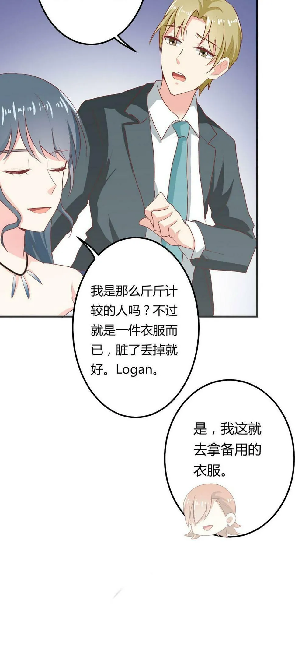第41话 第12页