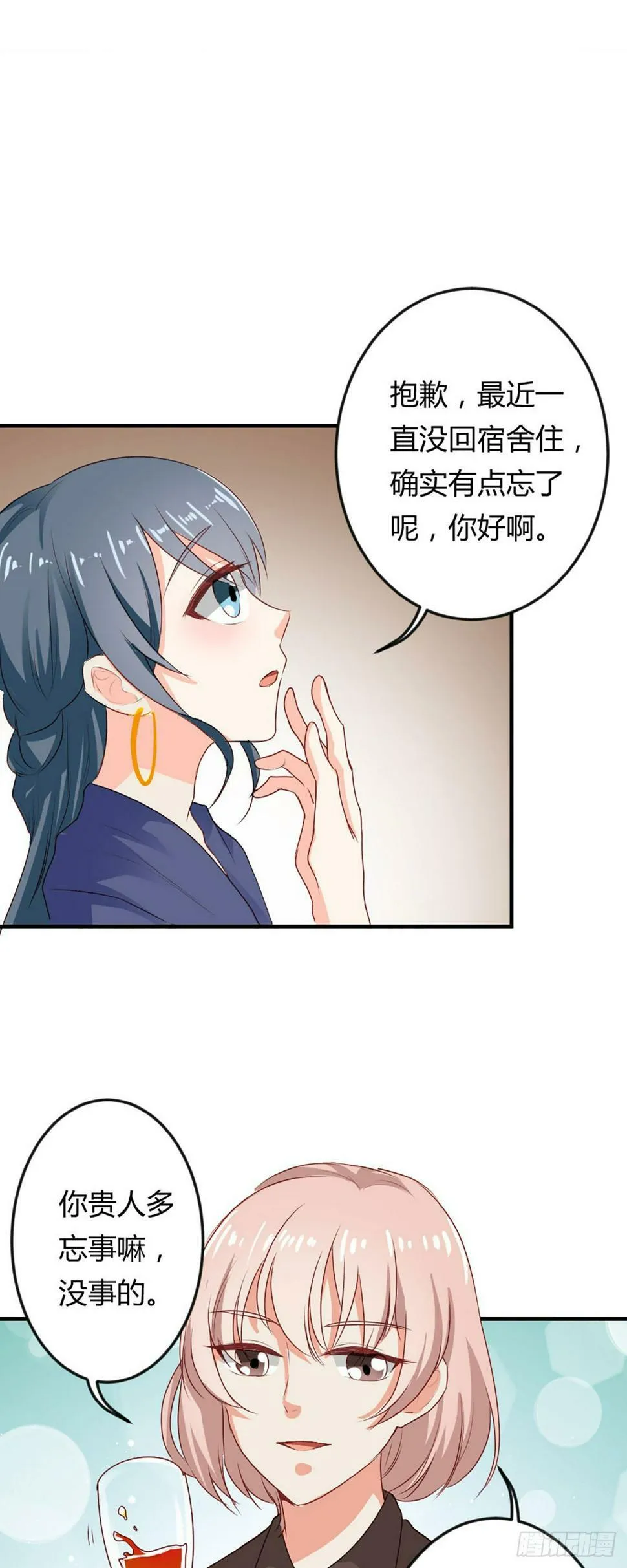 第40话 第1页