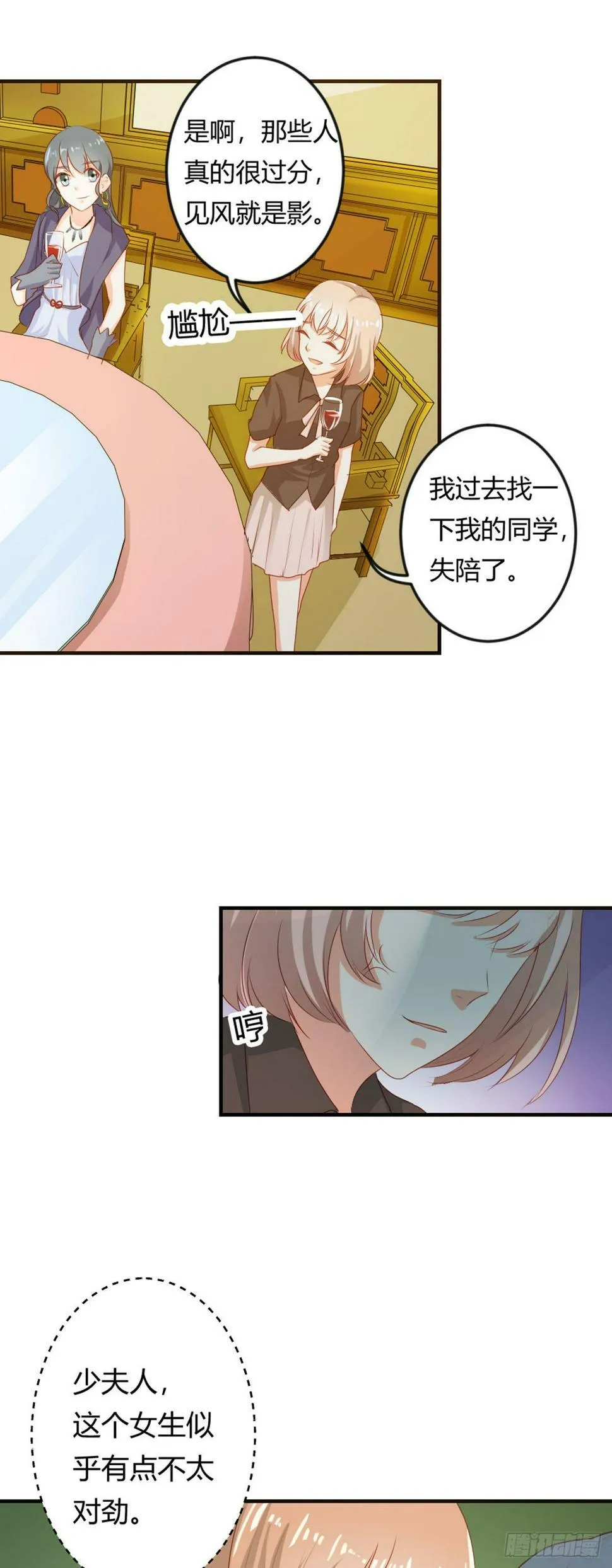 第40话 第3页