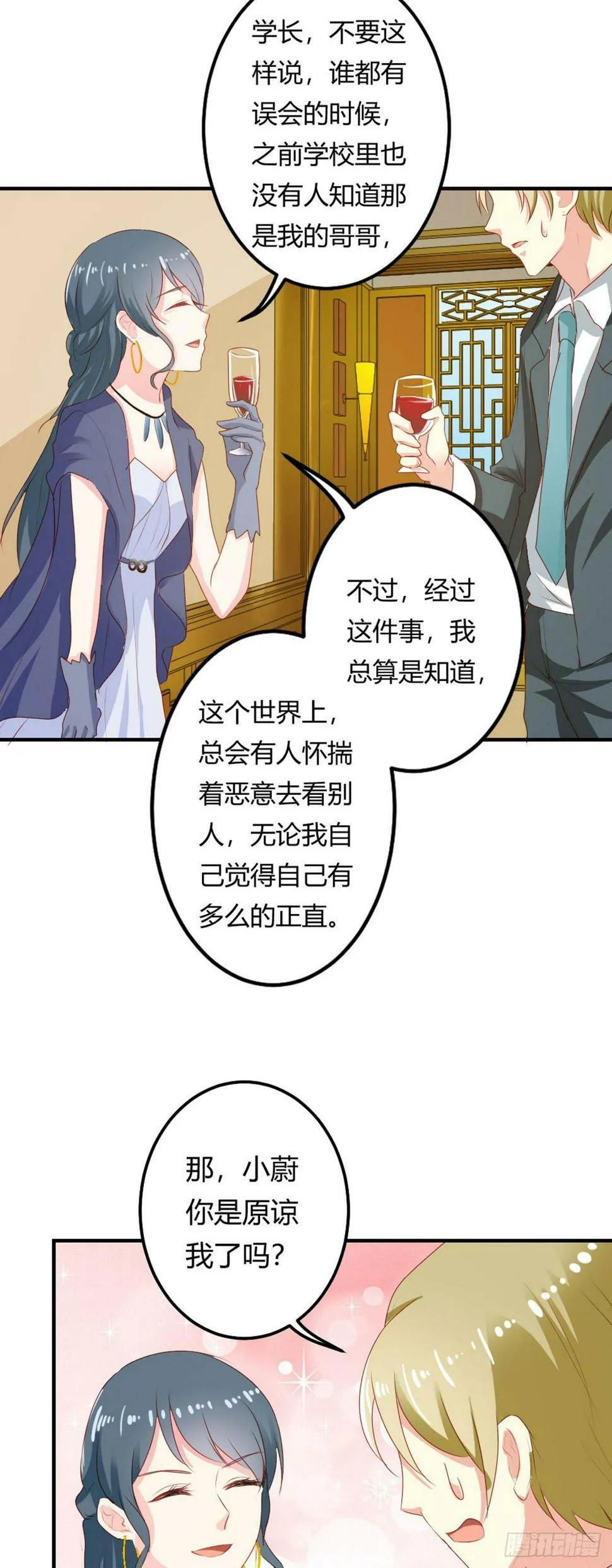 第40话 第6页