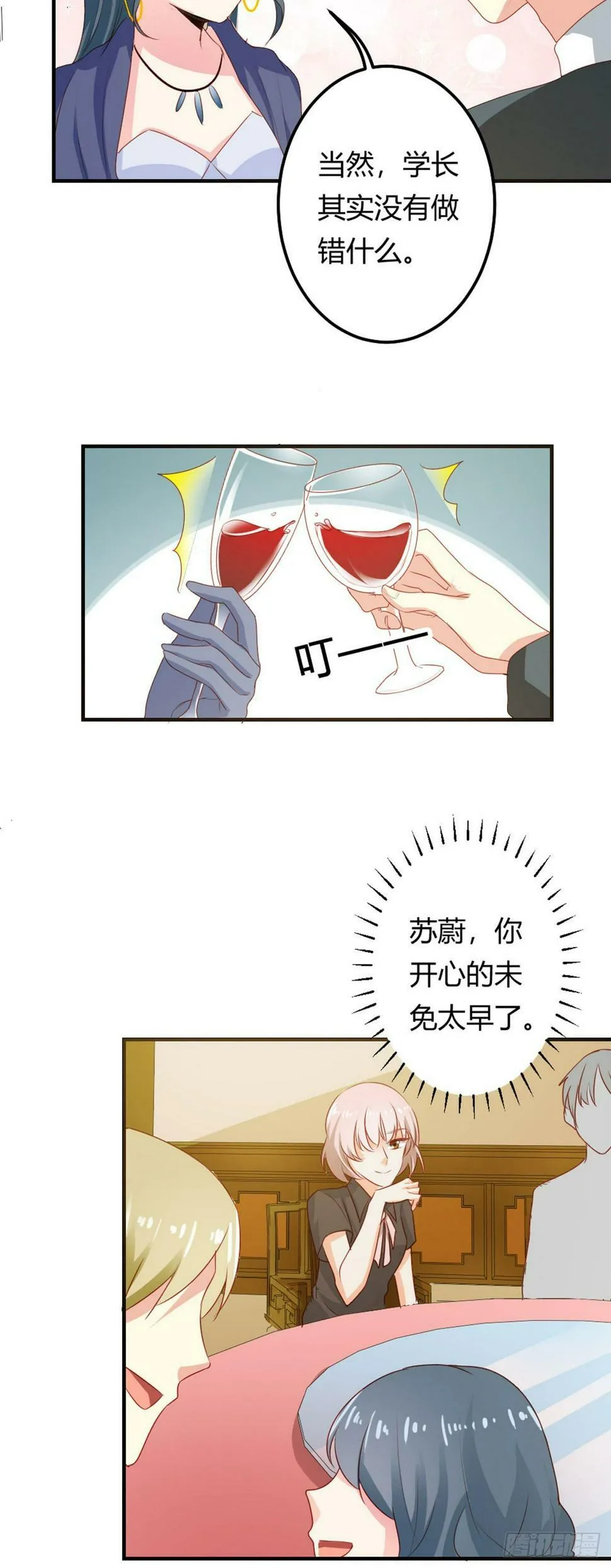 第40话 第7页