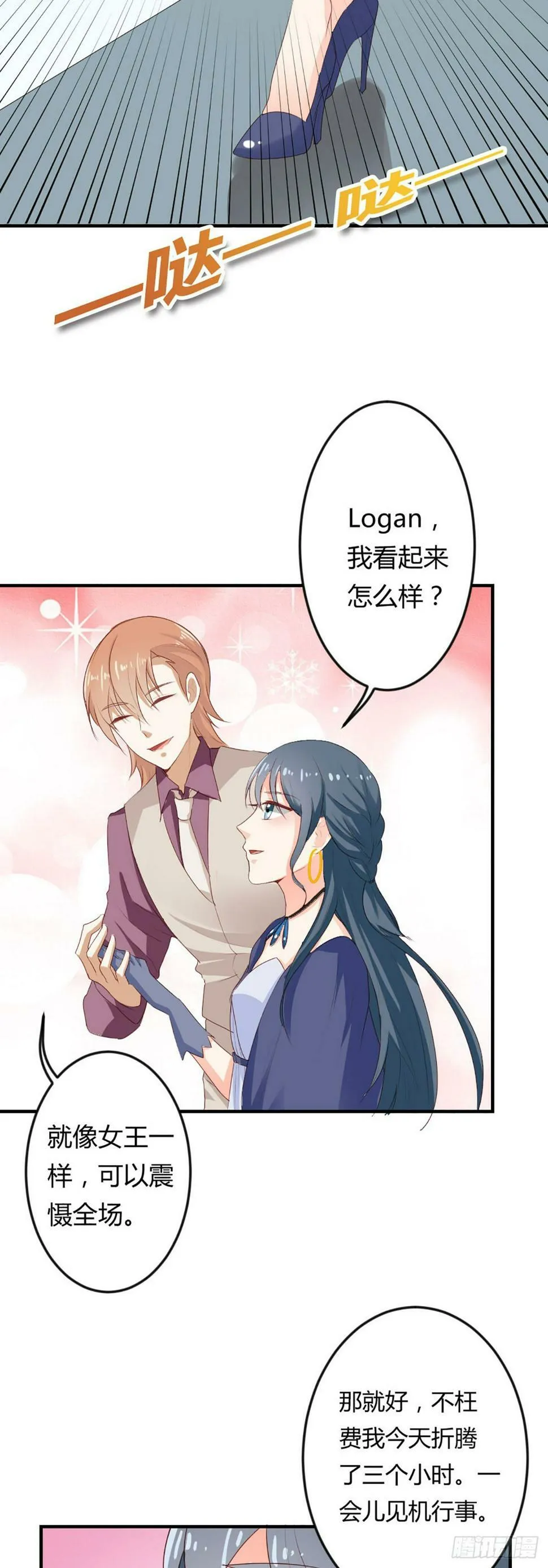 第39话 第3页