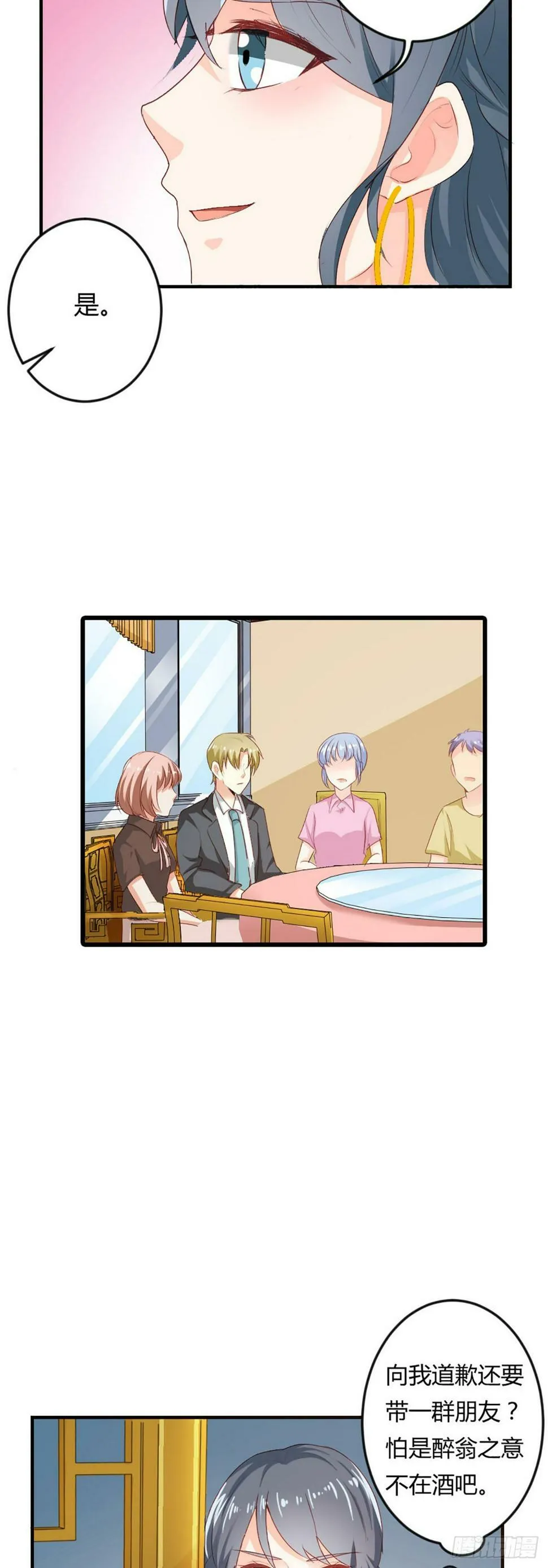 第39话 第4页
