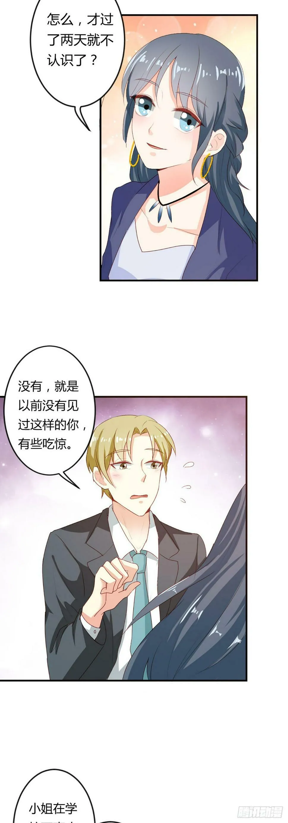 第39话 第6页