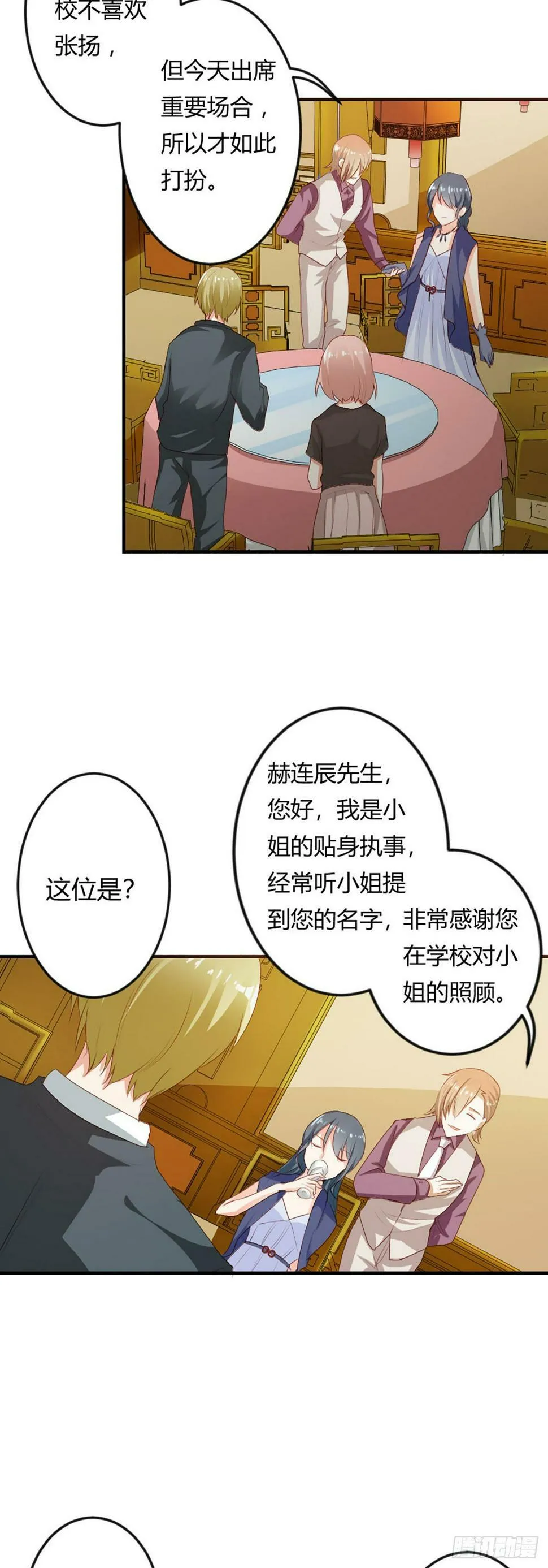 第39话 第7页