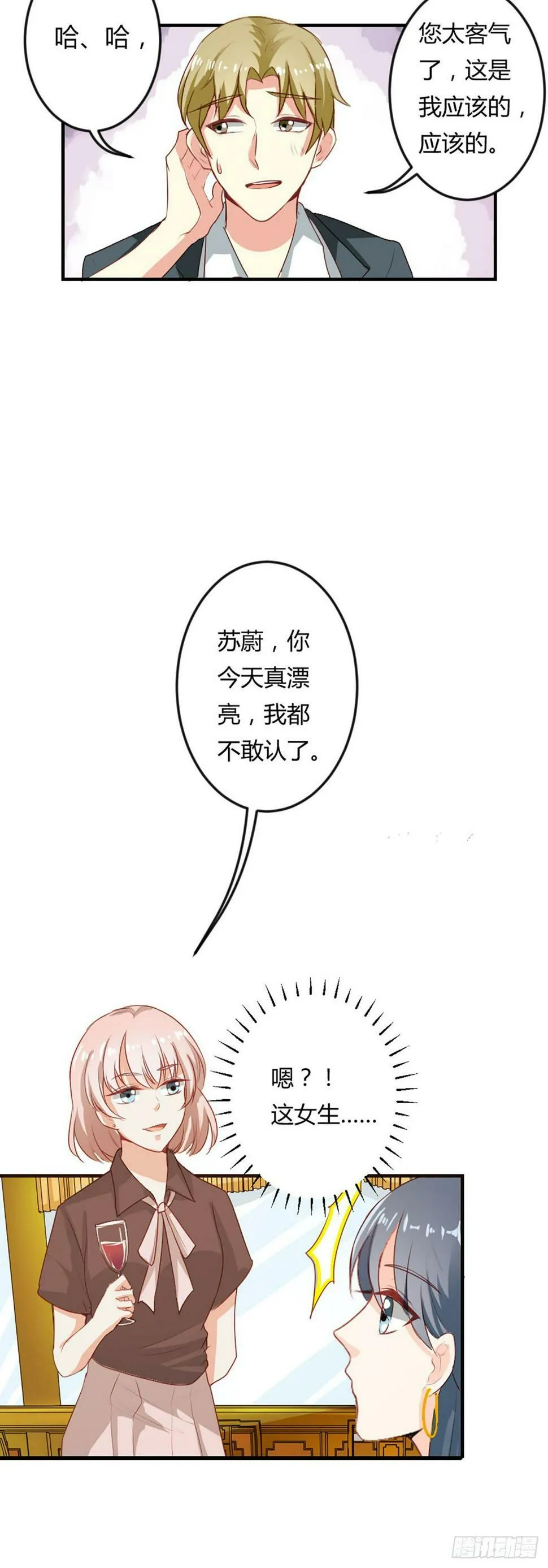 第39话 第8页