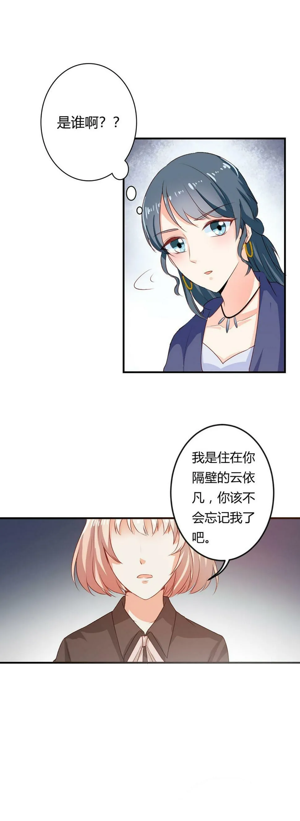 第39话 第9页