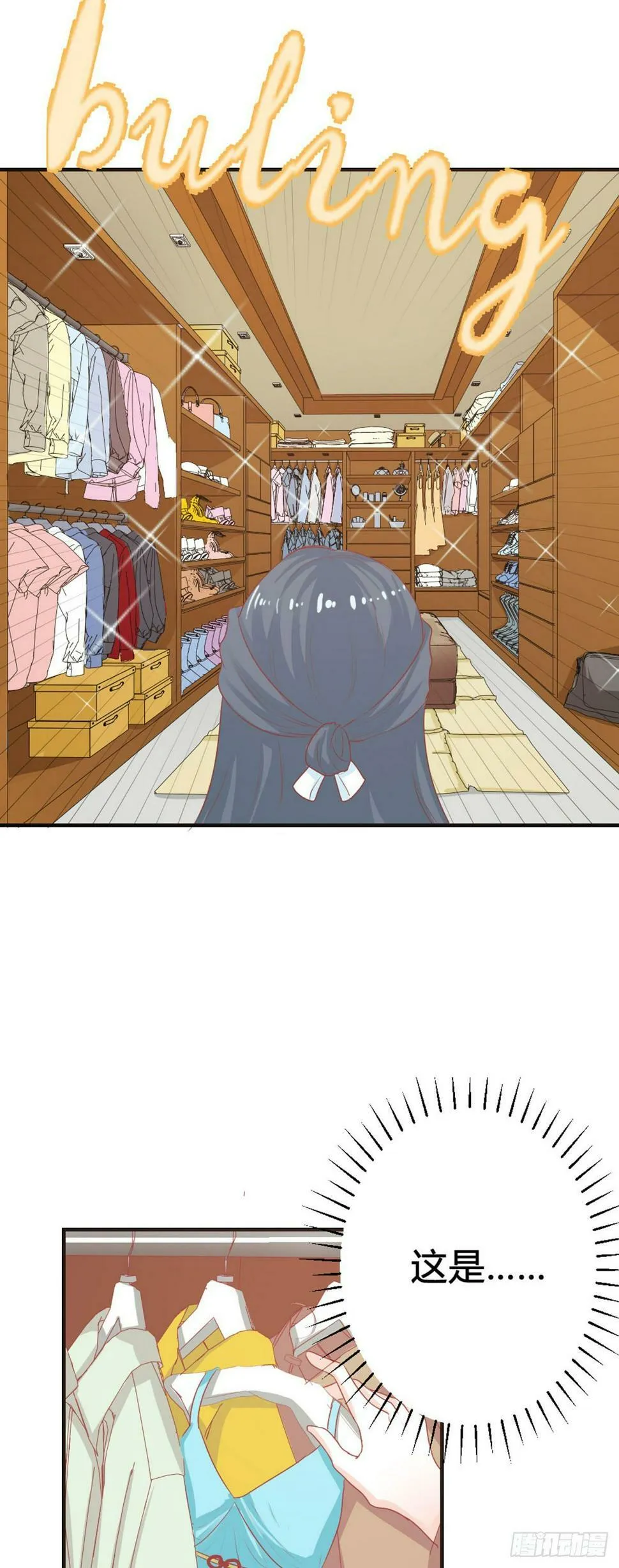 第38话 第8页