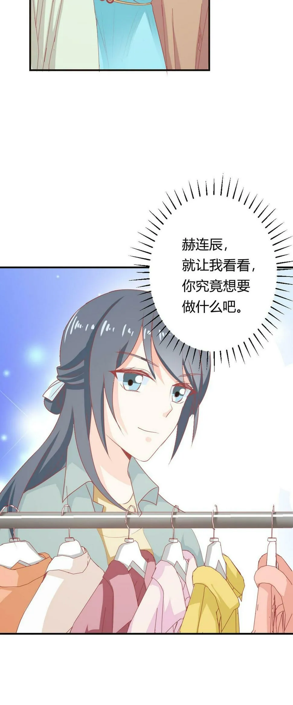 第38话 第9页