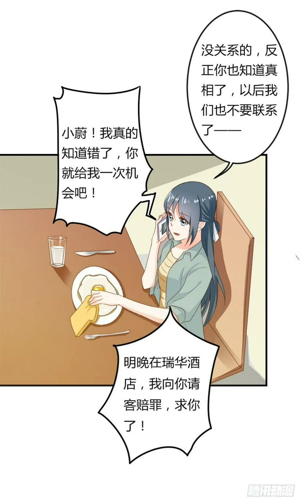 第37话 第13页