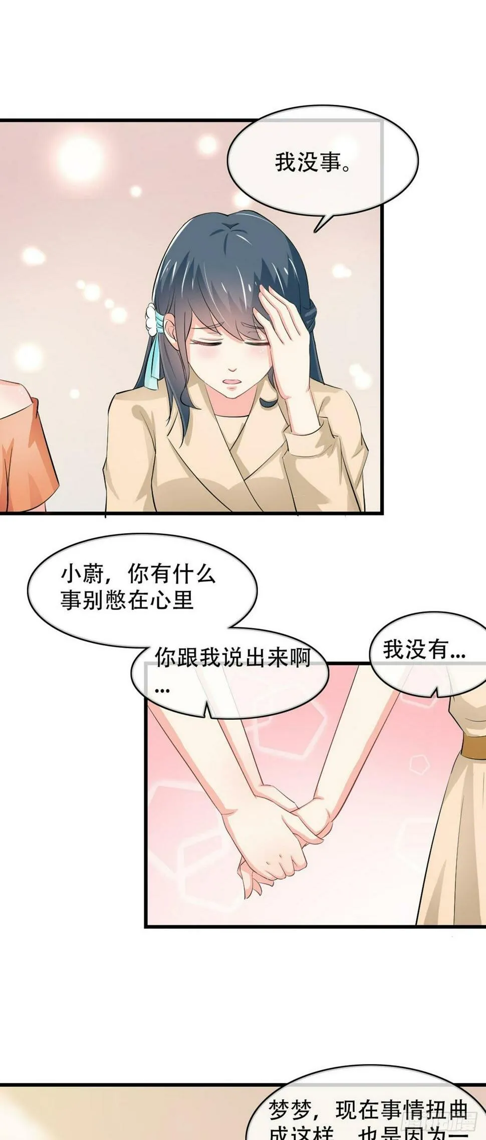 第36话 第2页