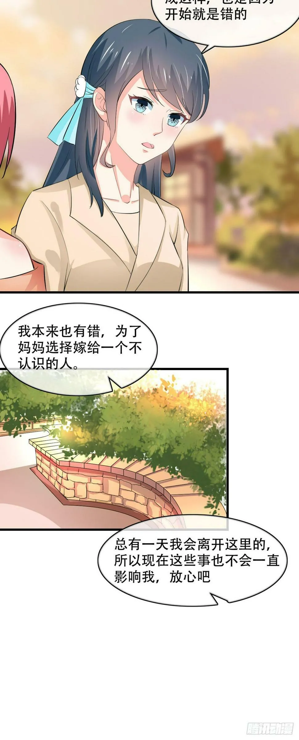 第36话 第3页