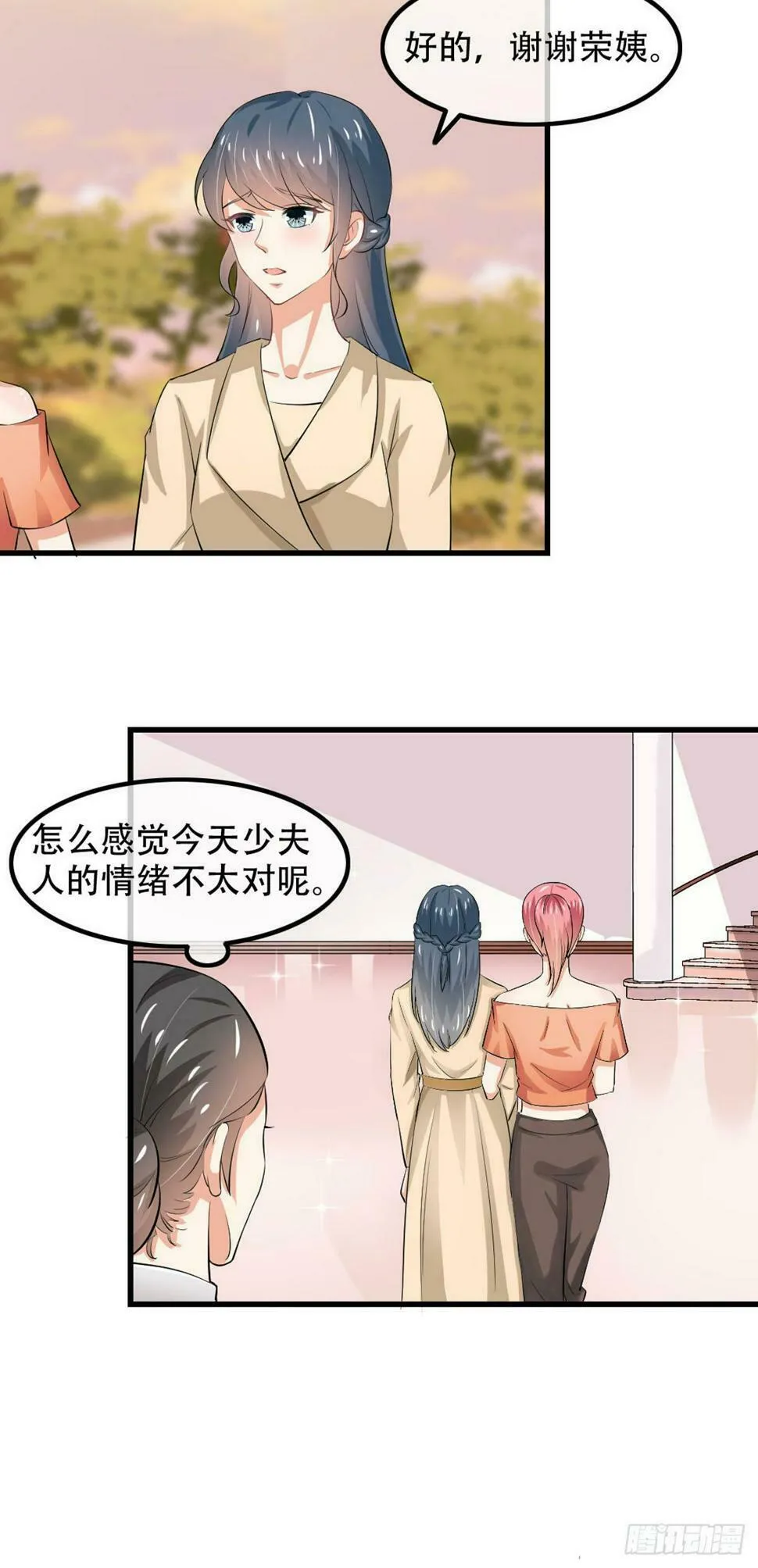第36话 第5页