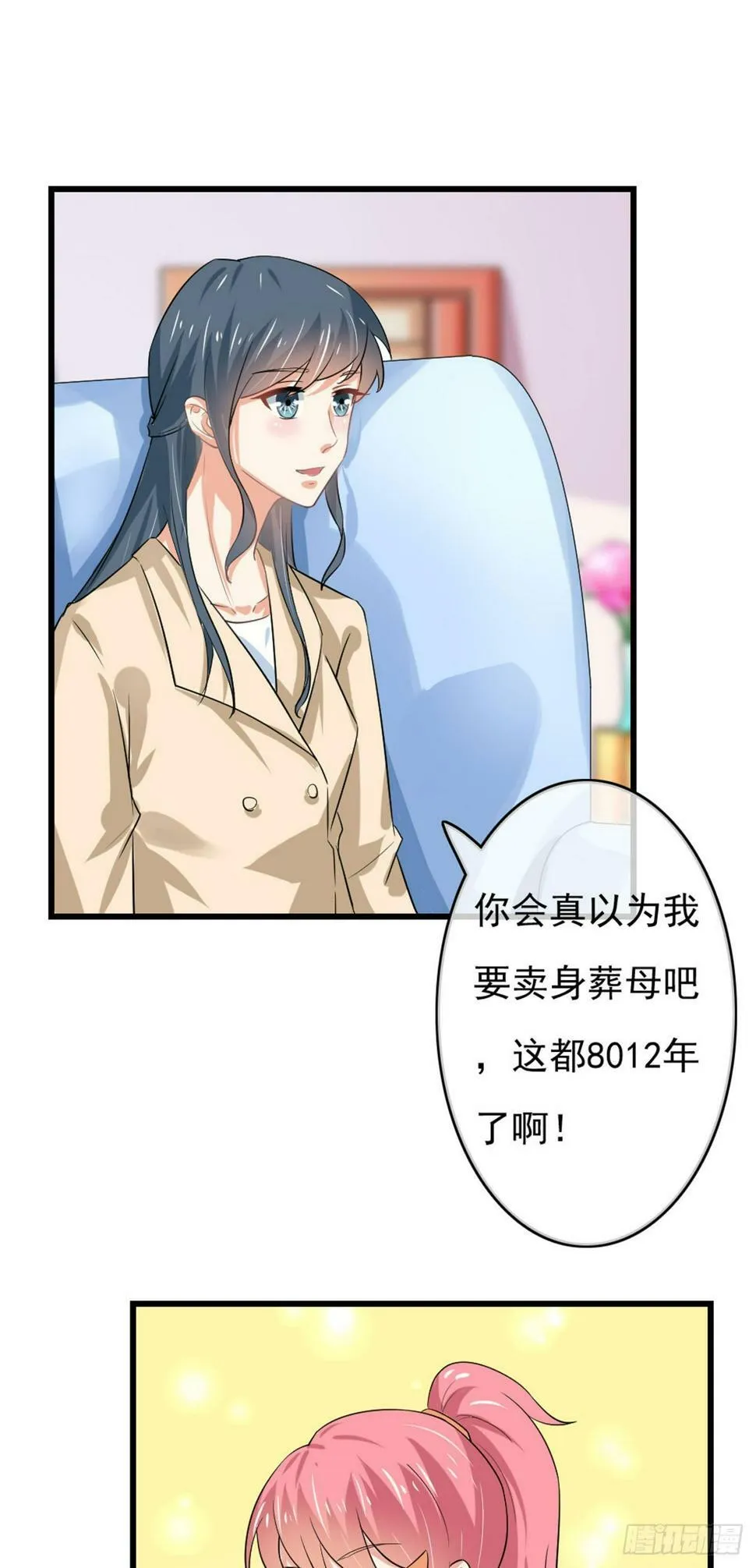 第36话 第6页