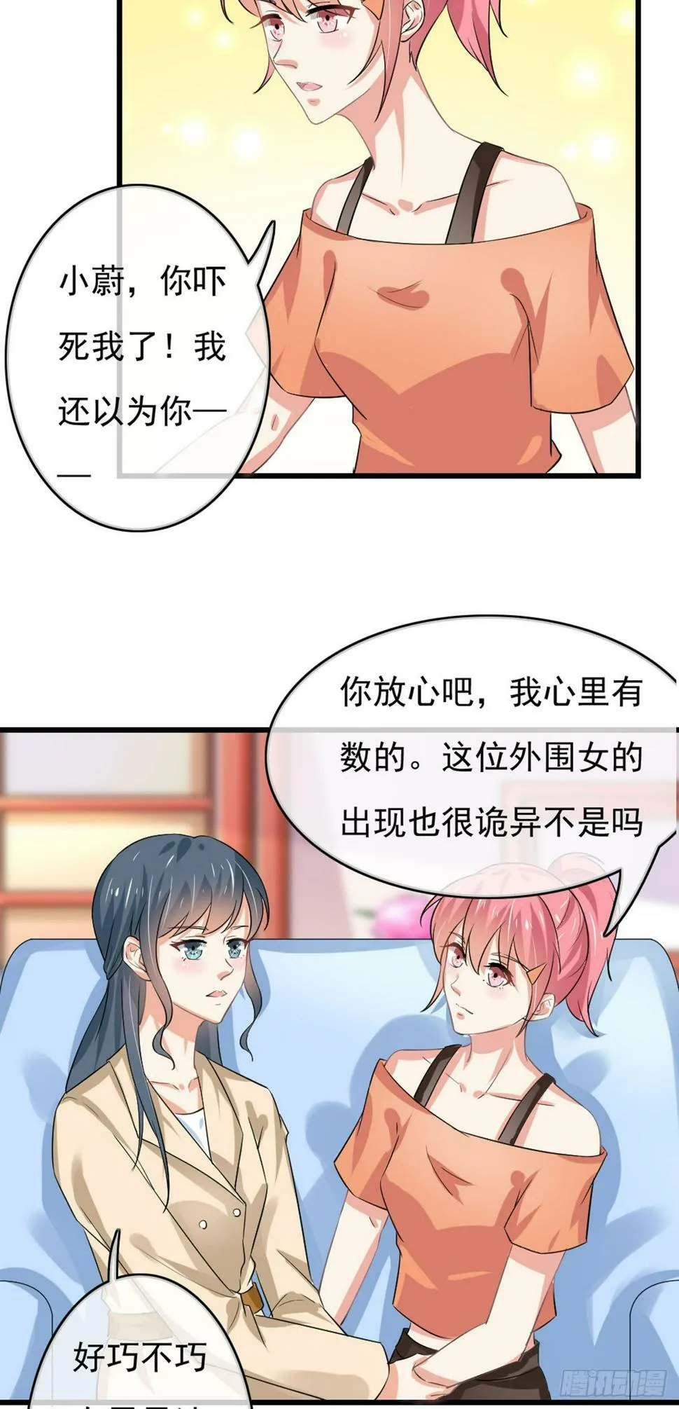 第36话 第7页
