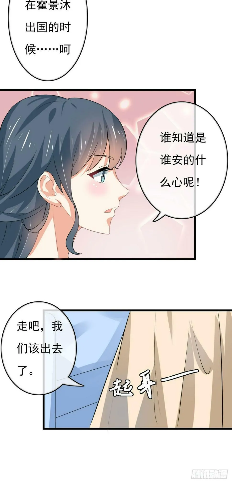 第36话 第8页