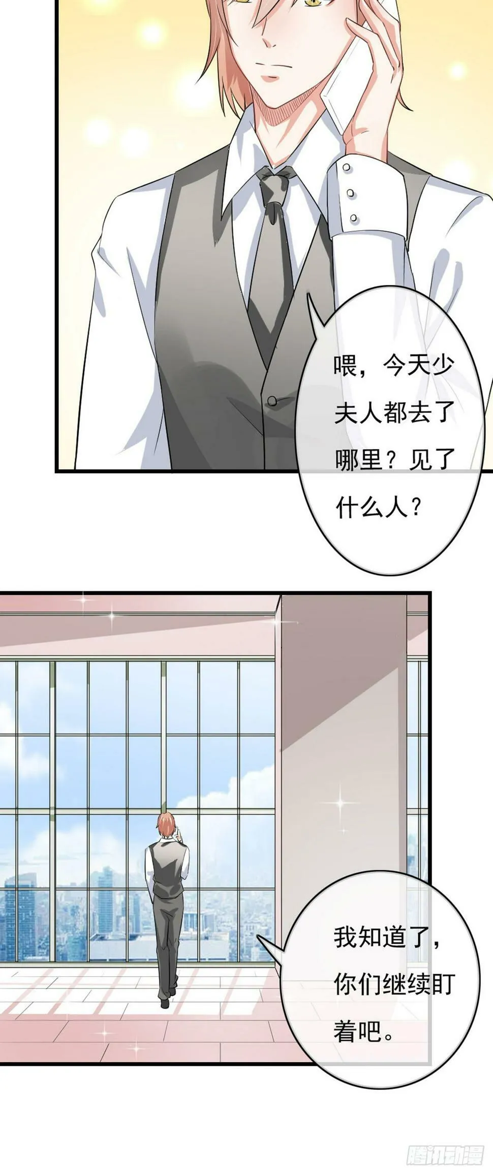 第36话 第11页