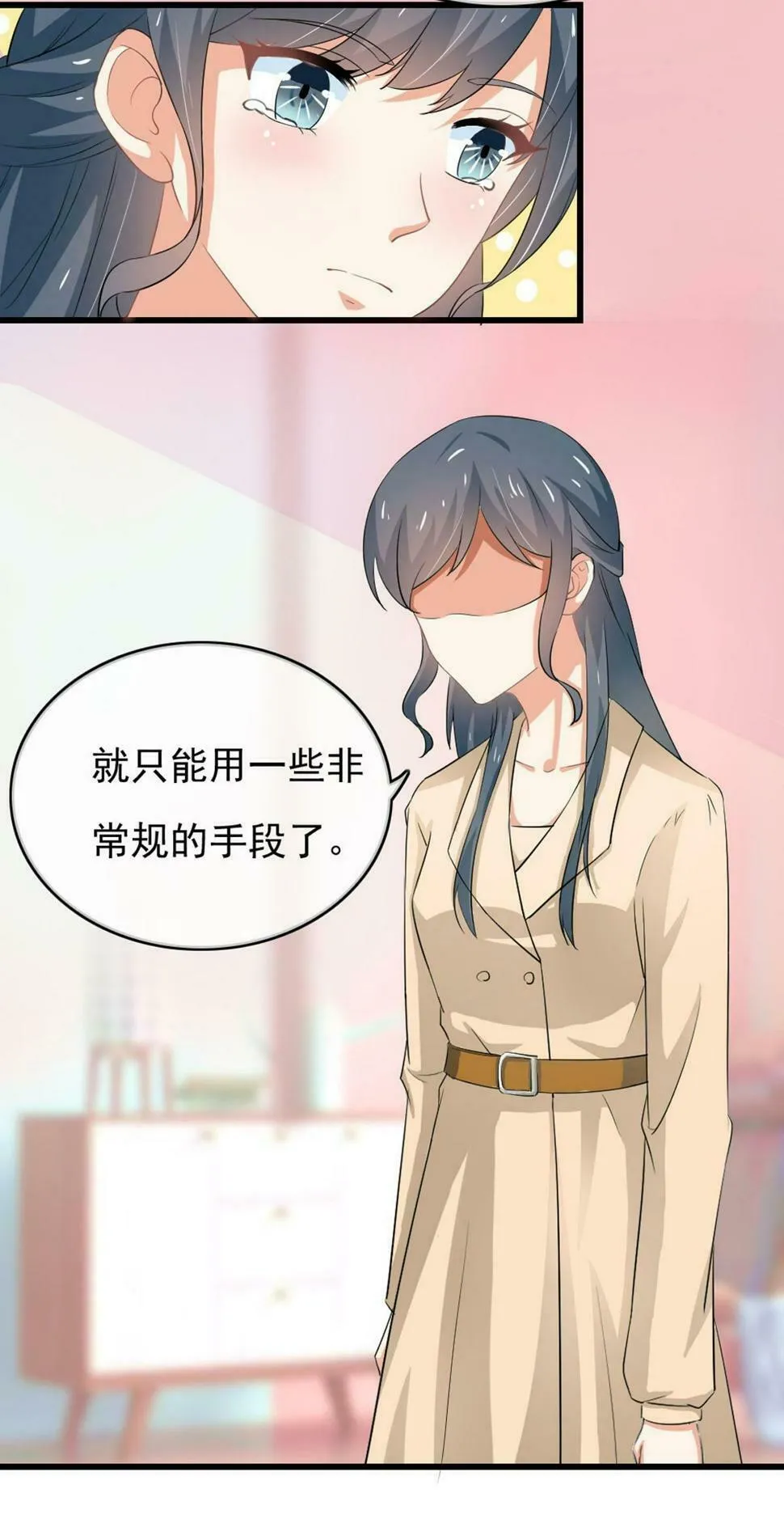 第36话 第23页